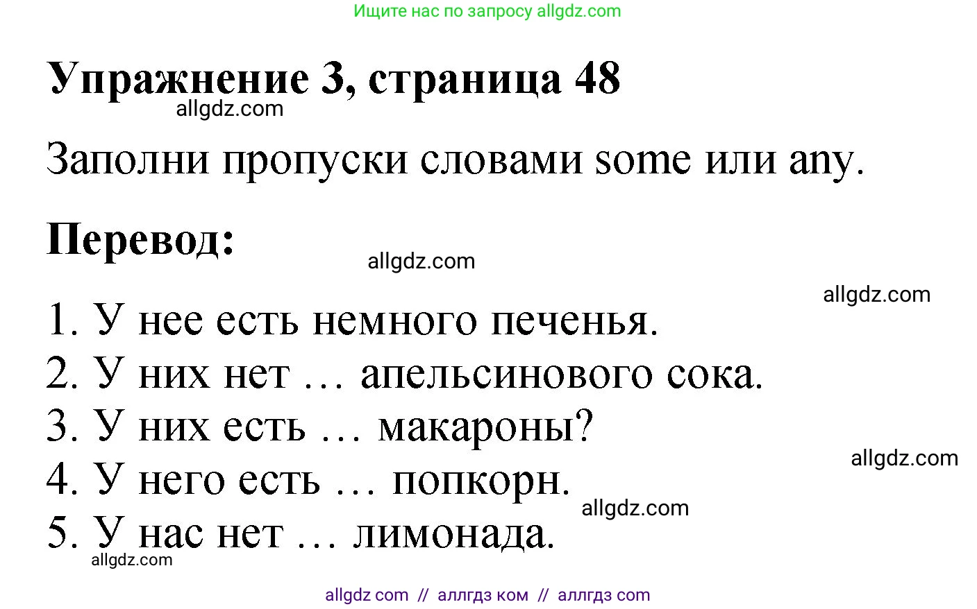 Английский язык (english), 3 класс Учебник (Student's book), авторы: Быкова Надежда Ильинична (Bykova Nadezhda), Дули Дженни (Dooley Jenny), Поспелова Марина Давидовна (Pospelova Marina), Эванс Вирджиния (Evans Virginia), издательство Просвещение, Москва, 2023, зелёного цвета, Часть 1, страница 48, номер 3, Решение 1