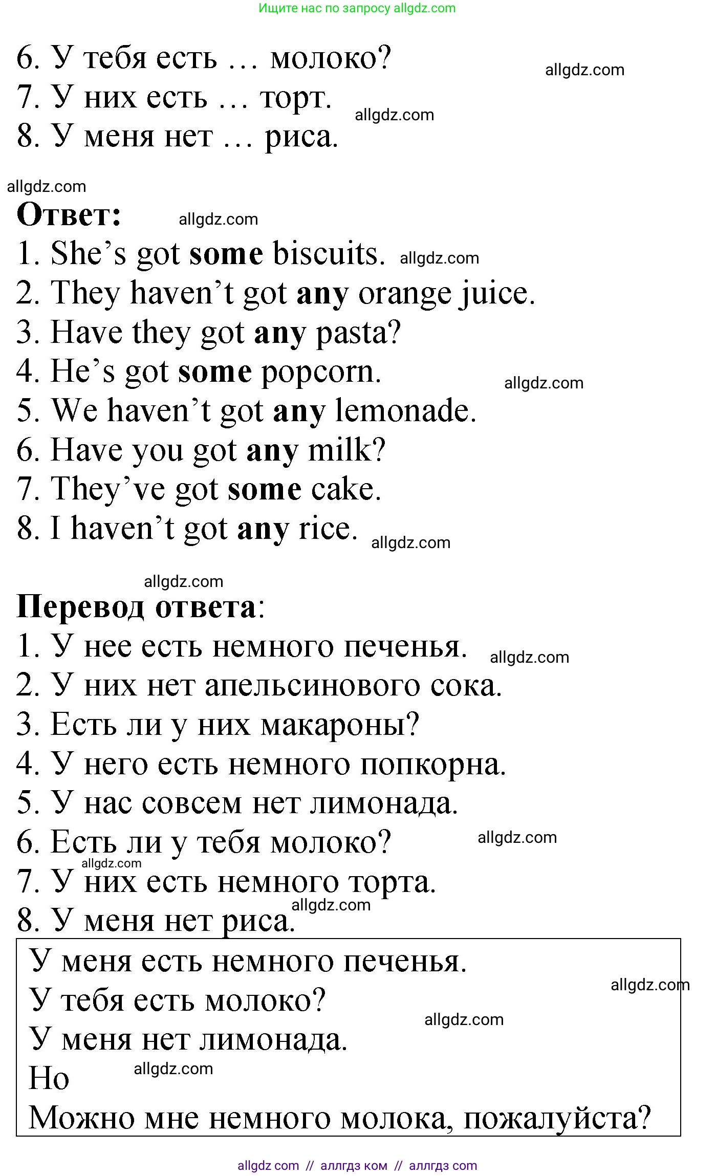 Английский язык (english), 3 класс Учебник (Student's book), авторы: Быкова Надежда Ильинична (Bykova Nadezhda), Дули Дженни (Dooley Jenny), Поспелова Марина Давидовна (Pospelova Marina), Эванс Вирджиния (Evans Virginia), издательство Просвещение, Москва, 2023, зелёного цвета, Часть 1, страница 48, номер 3, Решение 1 (продолжение 2)