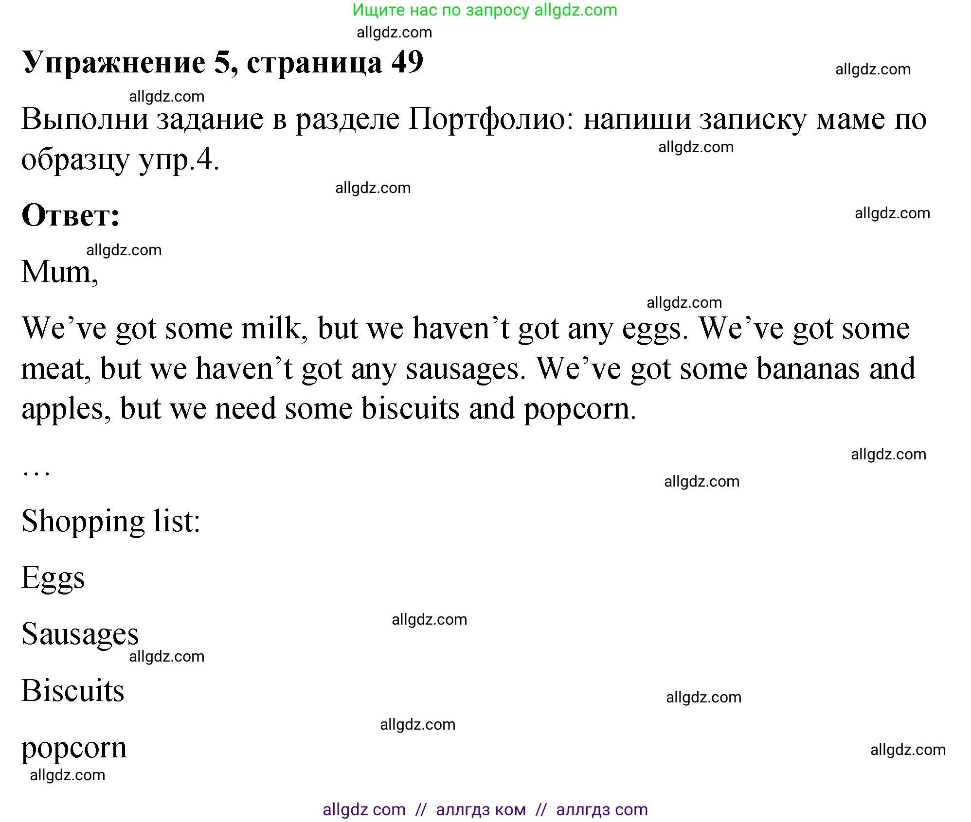 Английский язык (english), 3 класс Учебник (Student's book), авторы: Быкова Надежда Ильинична (Bykova Nadezhda), Дули Дженни (Dooley Jenny), Поспелова Марина Давидовна (Pospelova Marina), Эванс Вирджиния (Evans Virginia), издательство Просвещение, Москва, 2023, зелёного цвета, Часть 1, страница 49, номер 5, Решение 1