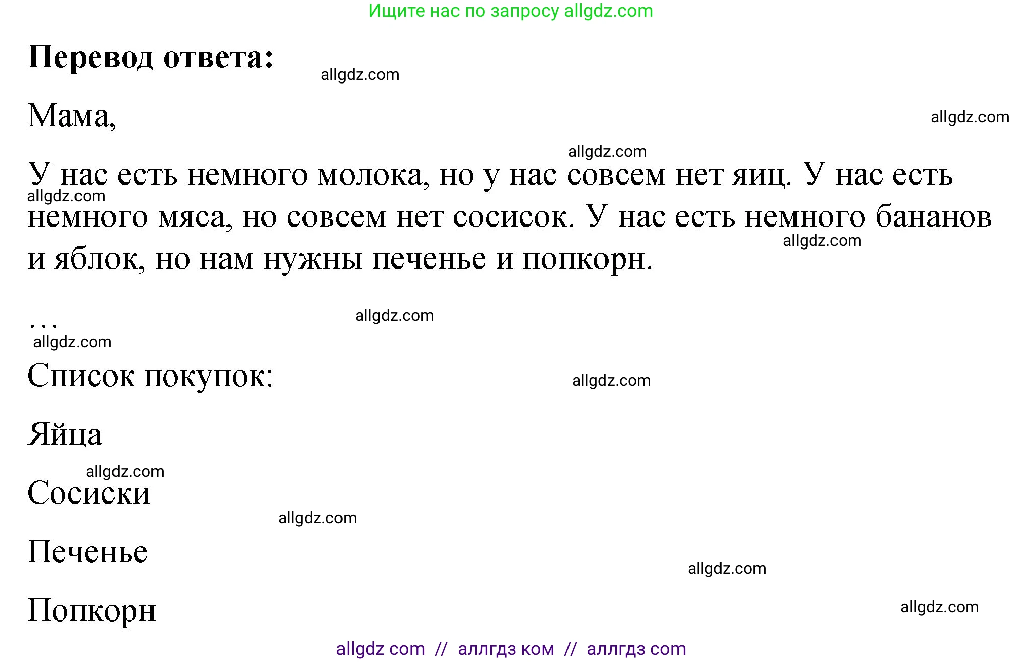 Английский язык (english), 3 класс Учебник (Student's book), авторы: Быкова Надежда Ильинична (Bykova Nadezhda), Дули Дженни (Dooley Jenny), Поспелова Марина Давидовна (Pospelova Marina), Эванс Вирджиния (Evans Virginia), издательство Просвещение, Москва, 2023, зелёного цвета, Часть 1, страница 49, номер 5, Решение 1 (продолжение 2)