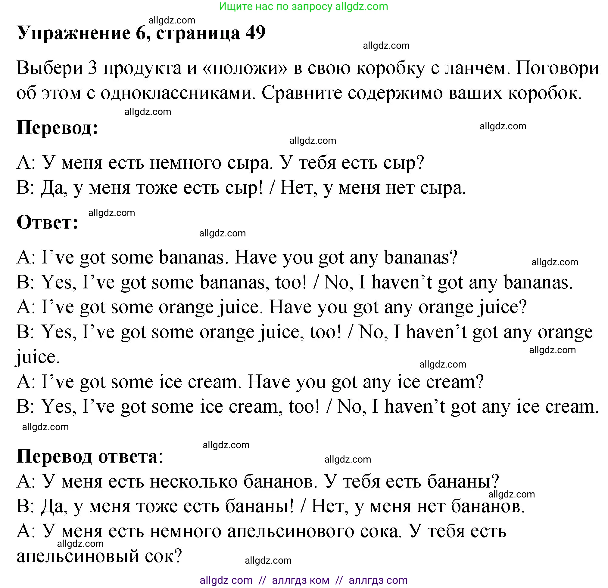 Английский язык (english), 3 класс Учебник (Student's book), авторы: Быкова Надежда Ильинична (Bykova Nadezhda), Дули Дженни (Dooley Jenny), Поспелова Марина Давидовна (Pospelova Marina), Эванс Вирджиния (Evans Virginia), издательство Просвещение, Москва, 2023, зелёного цвета, Часть 1, страница 49, номер 6, Решение 1