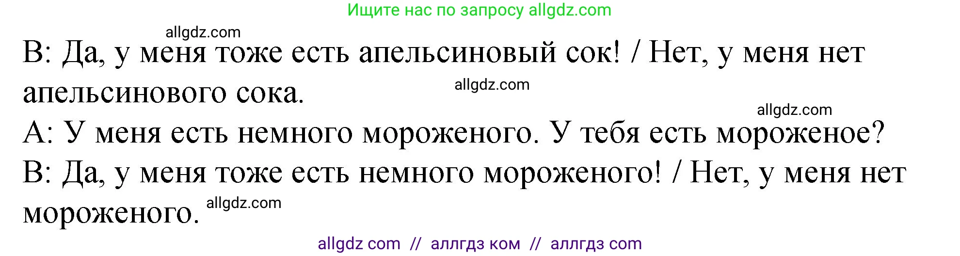 Английский язык (english), 3 класс Учебник (Student's book), авторы: Быкова Надежда Ильинична (Bykova Nadezhda), Дули Дженни (Dooley Jenny), Поспелова Марина Давидовна (Pospelova Marina), Эванс Вирджиния (Evans Virginia), издательство Просвещение, Москва, 2023, зелёного цвета, Часть 1, страница 49, номер 6, Решение 1 (продолжение 2)