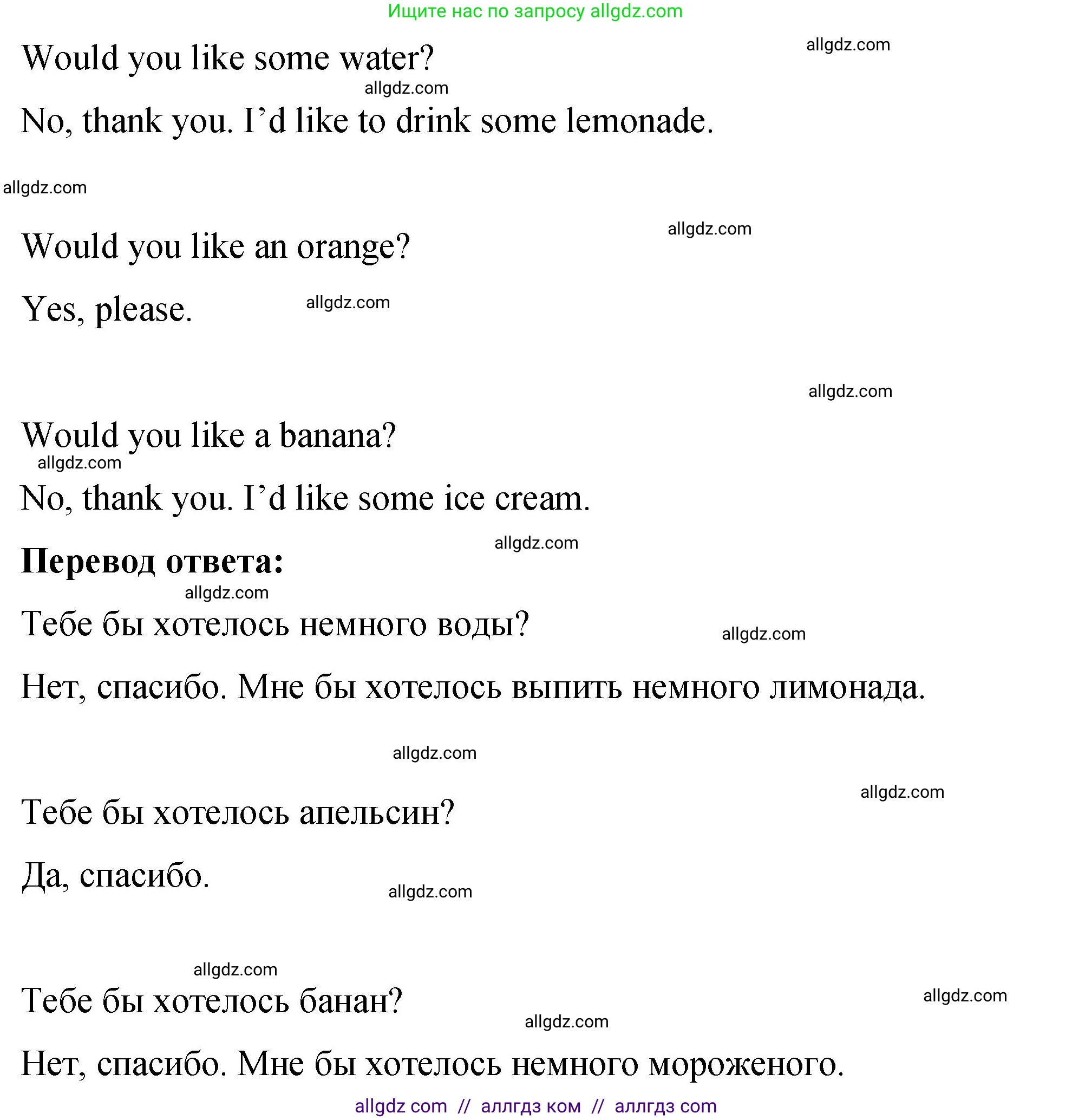 Английский язык (english), 3 класс Учебник (Student's book), авторы: Быкова Надежда Ильинична (Bykova Nadezhda), Дули Дженни (Dooley Jenny), Поспелова Марина Давидовна (Pospelova Marina), Эванс Вирджиния (Evans Virginia), издательство Просвещение, Москва, 2023, зелёного цвета, Часть 1, страница 50, номер 1, Решение 1 (продолжение 2)