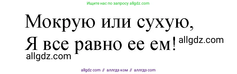 Английский язык (english), 3 класс Учебник (Student's book), авторы: Быкова Надежда Ильинична (Bykova Nadezhda), Дули Дженни (Dooley Jenny), Поспелова Марина Давидовна (Pospelova Marina), Эванс Вирджиния (Evans Virginia), издательство Просвещение, Москва, 2023, зелёного цвета, Часть 1, страница 50, номер 2, Решение 1 (продолжение 2)