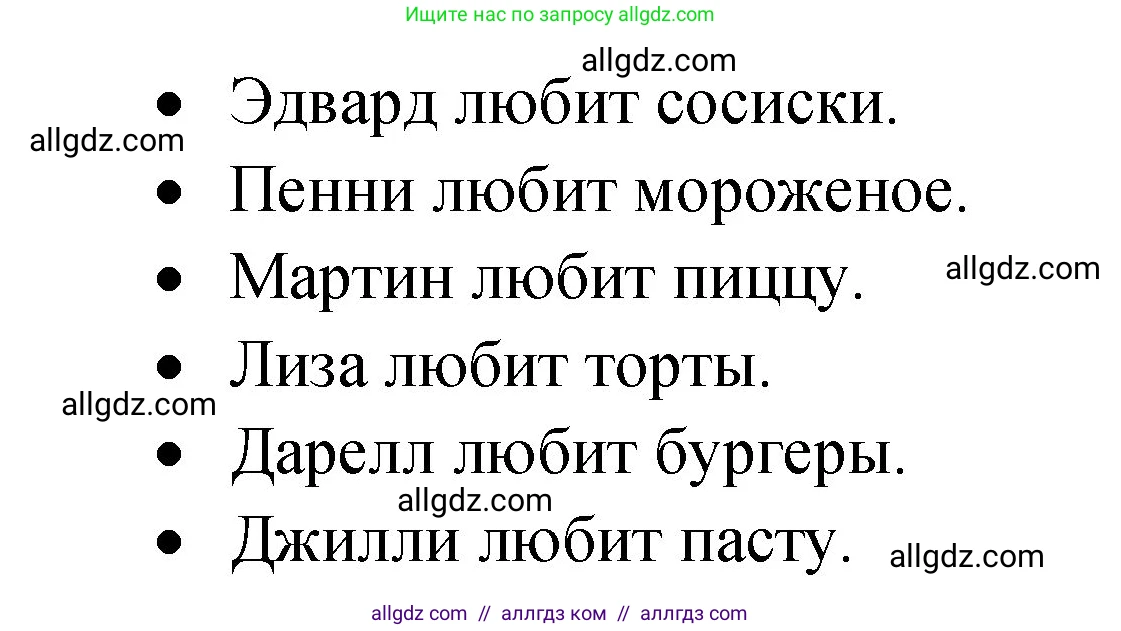 Английский язык (english), 3 класс Учебник (Student's book), авторы: Быкова Надежда Ильинична (Bykova Nadezhda), Дули Дженни (Dooley Jenny), Поспелова Марина Давидовна (Pospelova Marina), Эванс Вирджиния (Evans Virginia), издательство Просвещение, Москва, 2023, зелёного цвета, Часть 1, страница 51, номер 4, Решение 1 (продолжение 2)