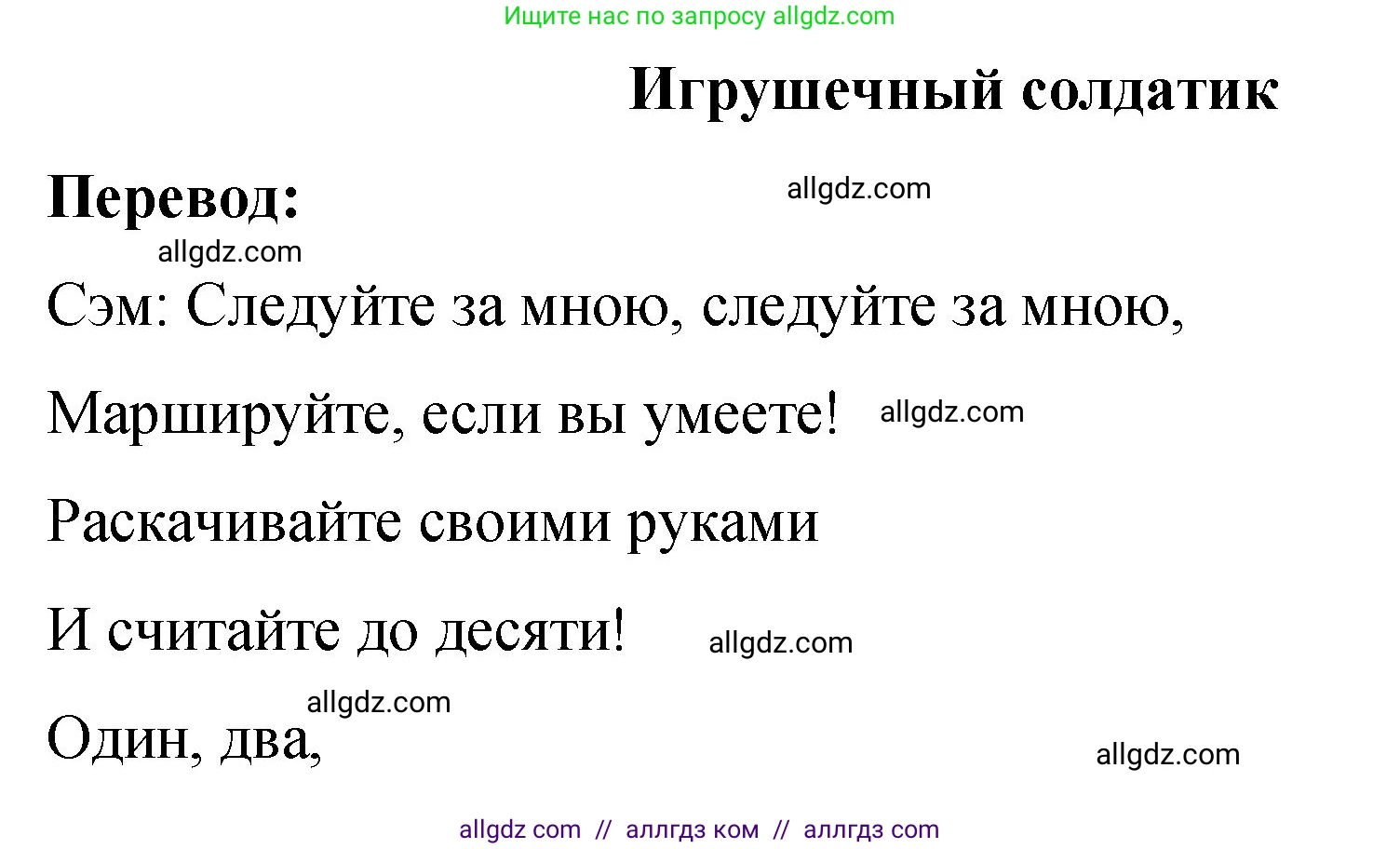 Английский язык (english), 3 класс Учебник (Student's book), авторы: Быкова Надежда Ильинична (Bykova Nadezhda), Дули Дженни (Dooley Jenny), Поспелова Марина Давидовна (Pospelova Marina), Эванс Вирджиния (Evans Virginia), издательство Просвещение, Москва, 2023, зелёного цвета, Часть 1, страница 52, Решение 1