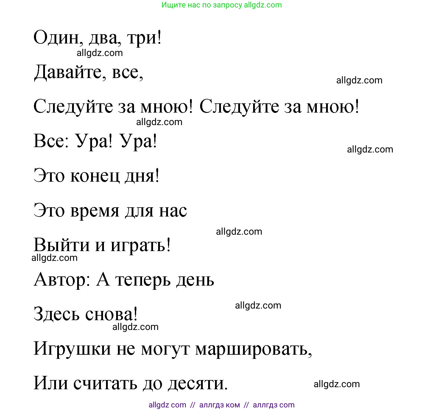 Английский язык (english), 3 класс Учебник (Student's book), авторы: Быкова Надежда Ильинична (Bykova Nadezhda), Дули Дженни (Dooley Jenny), Поспелова Марина Давидовна (Pospelova Marina), Эванс Вирджиния (Evans Virginia), издательство Просвещение, Москва, 2023, зелёного цвета, Часть 1, страница 52, Решение 1 (продолжение 2)