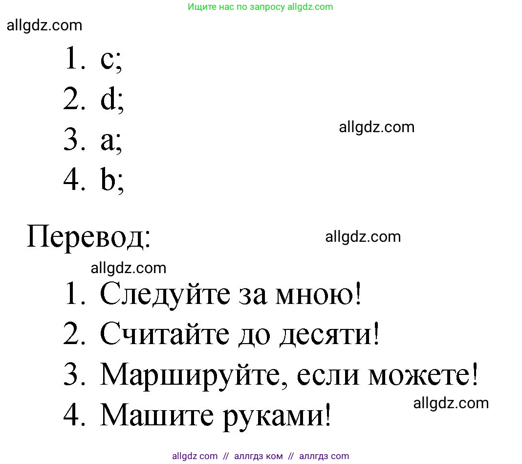 Английский язык (english), 3 класс Учебник (Student's book), авторы: Быкова Надежда Ильинична (Bykova Nadezhda), Дули Дженни (Dooley Jenny), Поспелова Марина Давидовна (Pospelova Marina), Эванс Вирджиния (Evans Virginia), издательство Просвещение, Москва, 2023, зелёного цвета, Часть 1, страница 54, номер 2, Решение 1 (продолжение 2)