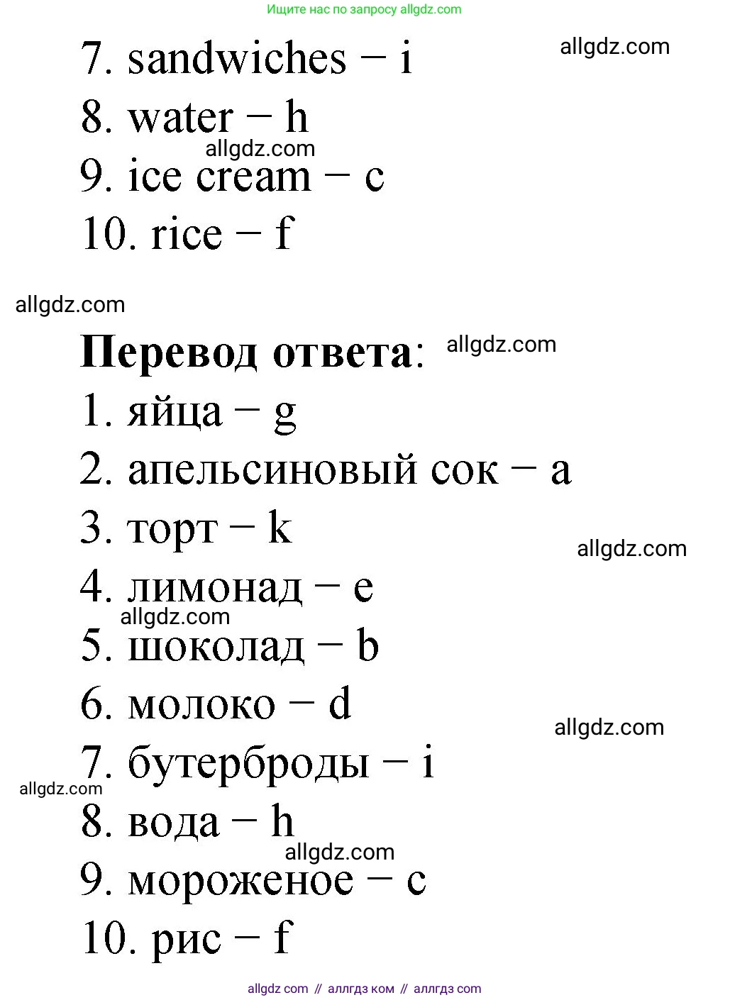 Английский язык (english), 3 класс Учебник (Student's book), авторы: Быкова Надежда Ильинична (Bykova Nadezhda), Дули Дженни (Dooley Jenny), Поспелова Марина Давидовна (Pospelova Marina), Эванс Вирджиния (Evans Virginia), издательство Просвещение, Москва, 2023, зелёного цвета, Часть 1, страница 56, номер 1, Решение 1 (продолжение 2)