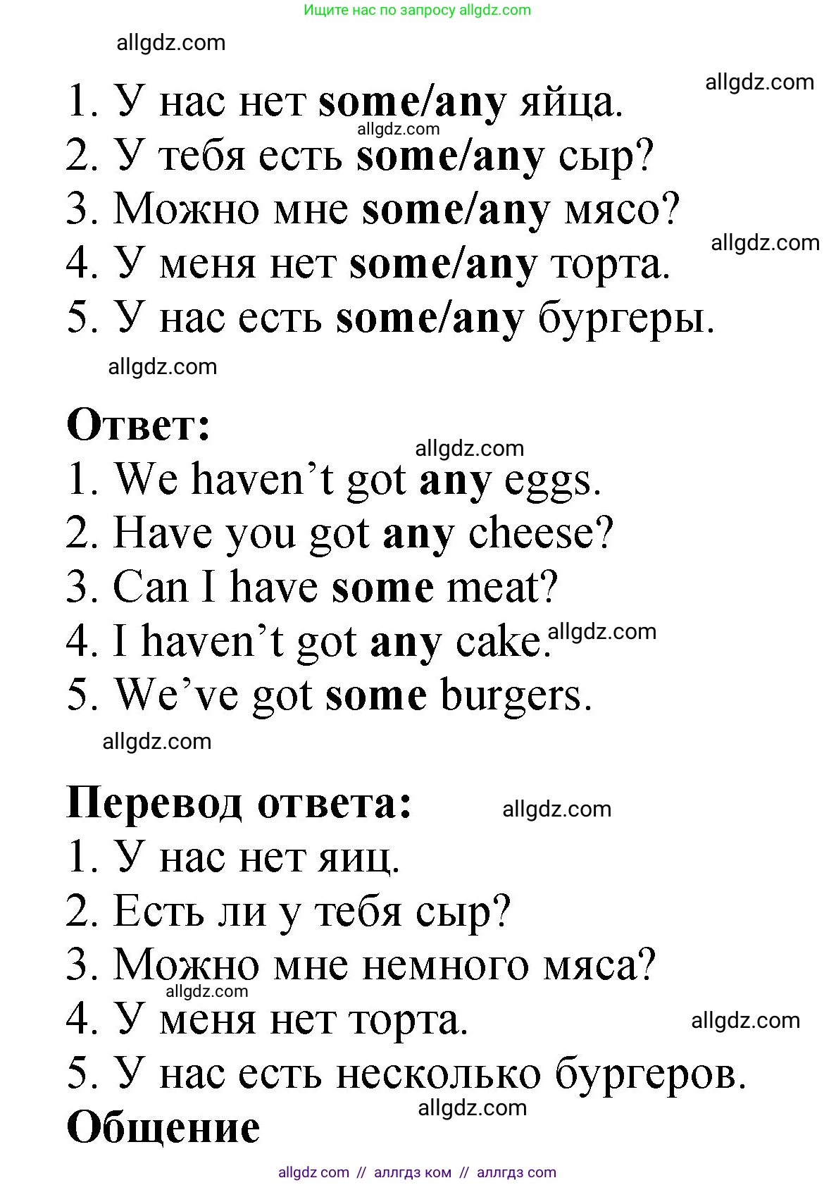 Английский язык (english), 3 класс Учебник (Student's book), авторы: Быкова Надежда Ильинична (Bykova Nadezhda), Дули Дженни (Dooley Jenny), Поспелова Марина Давидовна (Pospelova Marina), Эванс Вирджиния (Evans Virginia), издательство Просвещение, Москва, 2023, зелёного цвета, Часть 1, страница 56, номер 3, Решение 1 (продолжение 2)