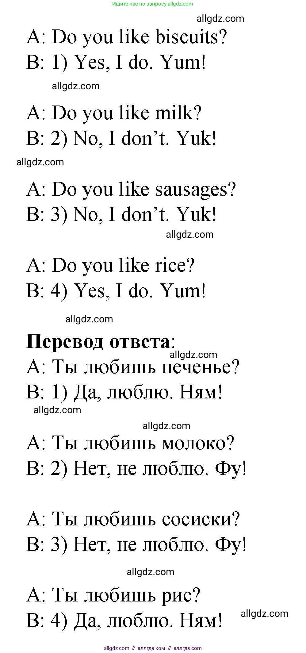 Английский язык (english), 3 класс Учебник (Student's book), авторы: Быкова Надежда Ильинична (Bykova Nadezhda), Дули Дженни (Dooley Jenny), Поспелова Марина Давидовна (Pospelova Marina), Эванс Вирджиния (Evans Virginia), издательство Просвещение, Москва, 2023, зелёного цвета, Часть 1, страница 57, номер 4, Решение 1 (продолжение 2)