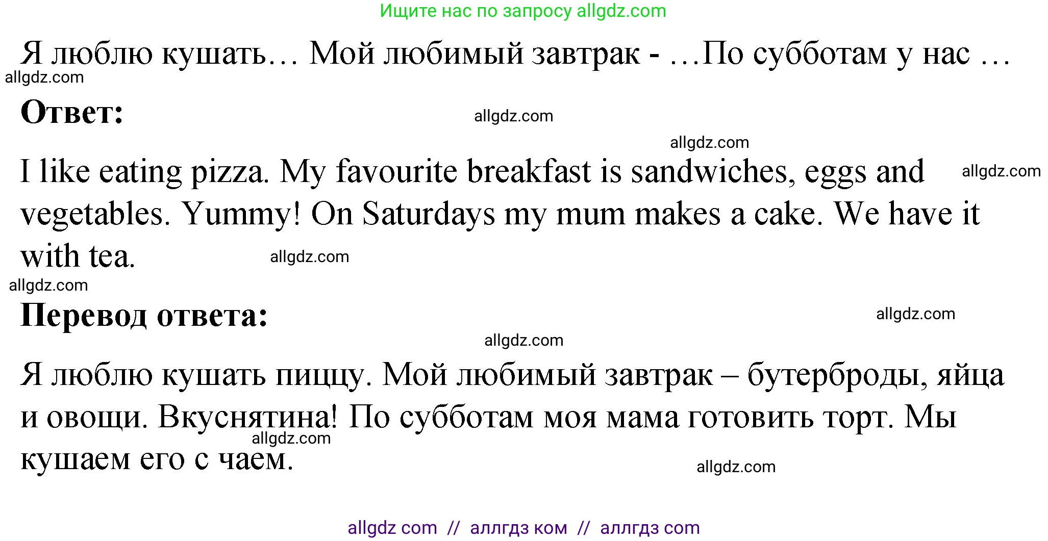 Английский язык (english), 3 класс Учебник (Student's book), авторы: Быкова Надежда Ильинична (Bykova Nadezhda), Дули Дженни (Dooley Jenny), Поспелова Марина Давидовна (Pospelova Marina), Эванс Вирджиния (Evans Virginia), издательство Просвещение, Москва, 2023, зелёного цвета, Часть 1, страница 55, номер 2, Решение 1 (продолжение 2)