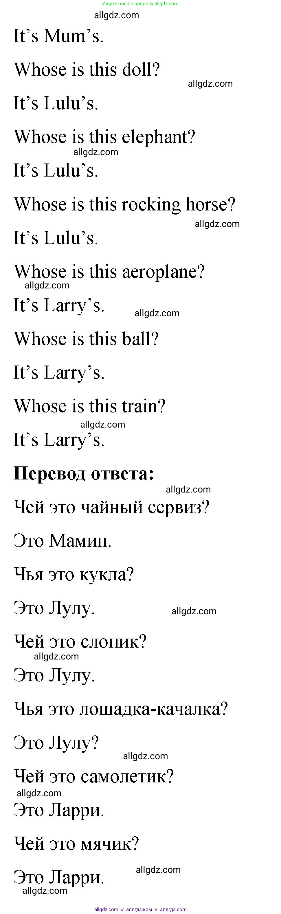 Английский язык (english), 3 класс Учебник (Student's book), авторы: Быкова Надежда Ильинична (Bykova Nadezhda), Дули Дженни (Dooley Jenny), Поспелова Марина Давидовна (Pospelova Marina), Эванс Вирджиния (Evans Virginia), издательство Просвещение, Москва, 2023, зелёного цвета, Часть 1, страница 60, номер 2, Решение 1 (продолжение 2)