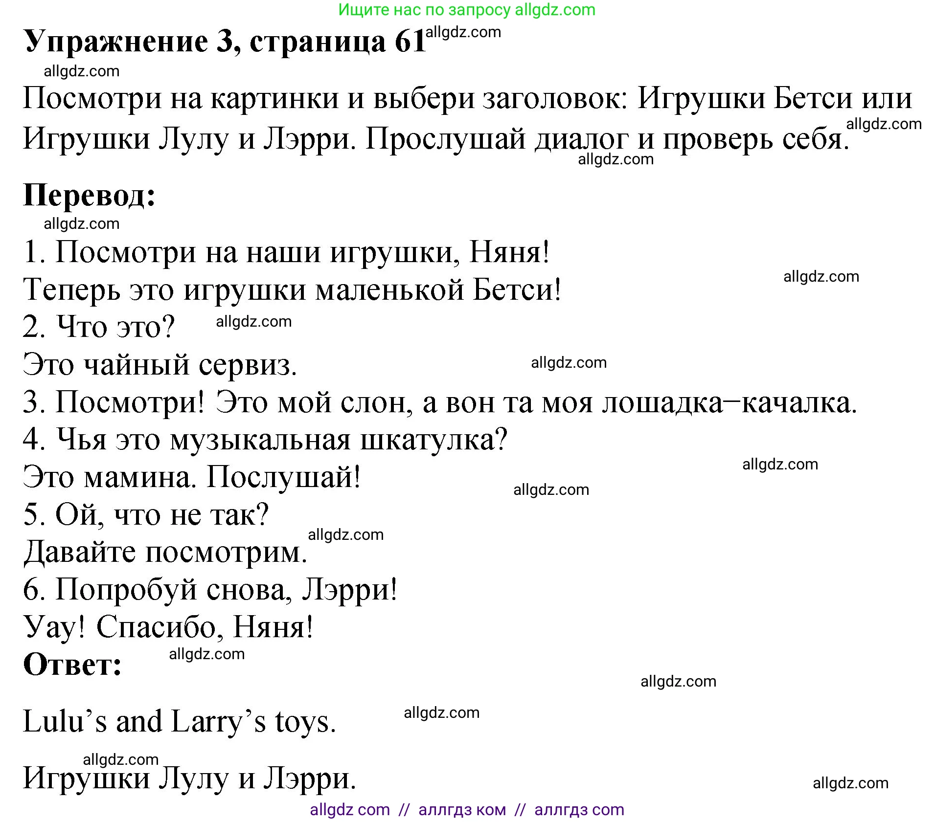 Английский язык (english), 3 класс Учебник (Student's book), авторы: Быкова Надежда Ильинична (Bykova Nadezhda), Дули Дженни (Dooley Jenny), Поспелова Марина Давидовна (Pospelova Marina), Эванс Вирджиния (Evans Virginia), издательство Просвещение, Москва, 2023, зелёного цвета, Часть 1, страница 61, номер 3, Решение 1