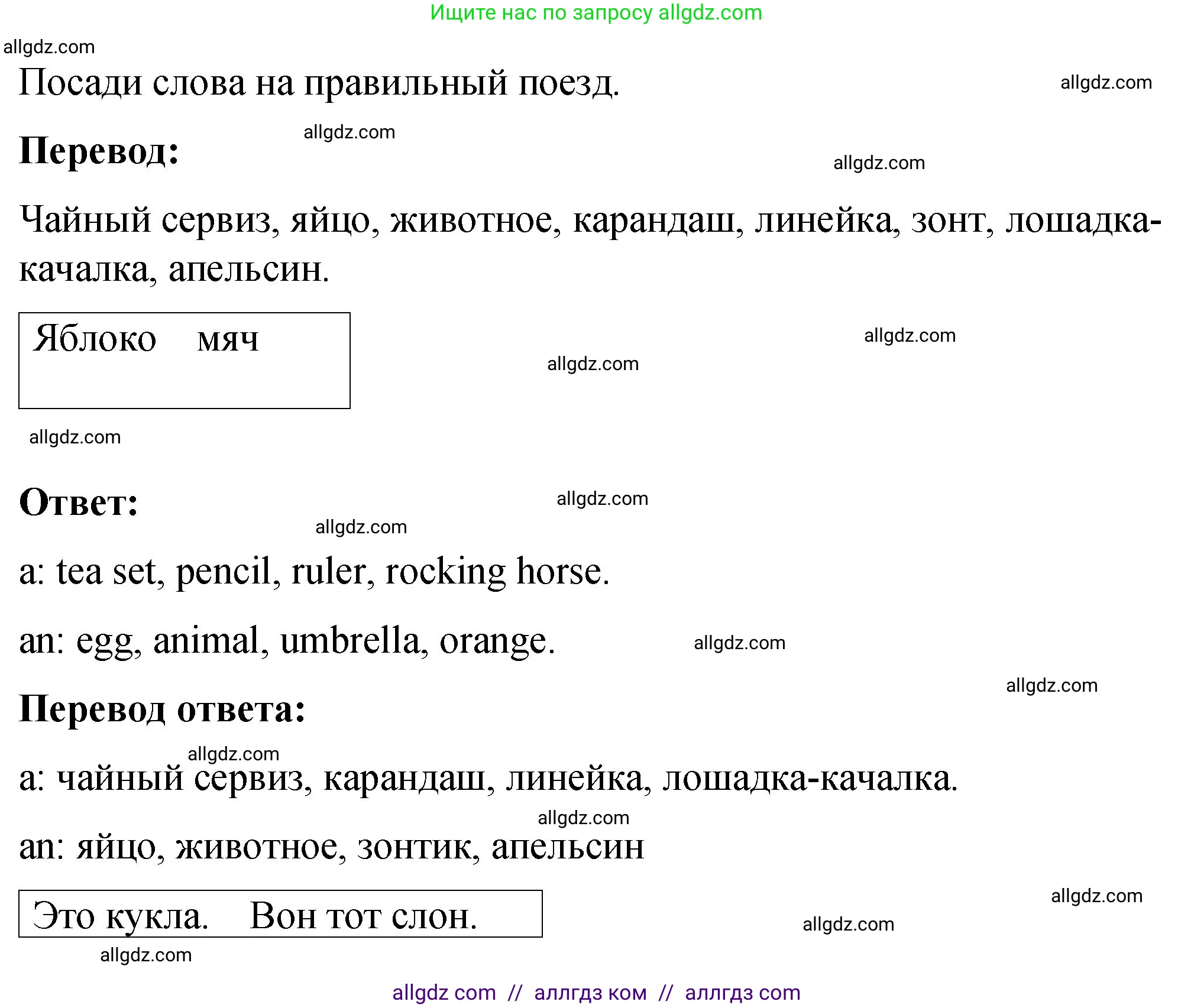 Английский язык (english), 3 класс Учебник (Student's book), авторы: Быкова Надежда Ильинична (Bykova Nadezhda), Дули Дженни (Dooley Jenny), Поспелова Марина Давидовна (Pospelova Marina), Эванс Вирджиния (Evans Virginia), издательство Просвещение, Москва, 2023, зелёного цвета, Часть 1, страница 62, номер 1, Решение 1 (продолжение 2)
