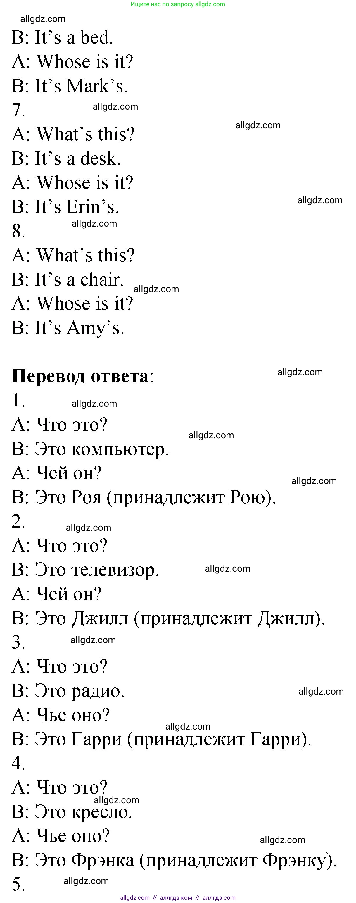 Английский язык (english), 3 класс Учебник (Student's book), авторы: Быкова Надежда Ильинична (Bykova Nadezhda), Дули Дженни (Dooley Jenny), Поспелова Марина Давидовна (Pospelova Marina), Эванс Вирджиния (Evans Virginia), издательство Просвещение, Москва, 2023, зелёного цвета, Часть 1, страница 64, номер 2, Решение 1 (продолжение 2)