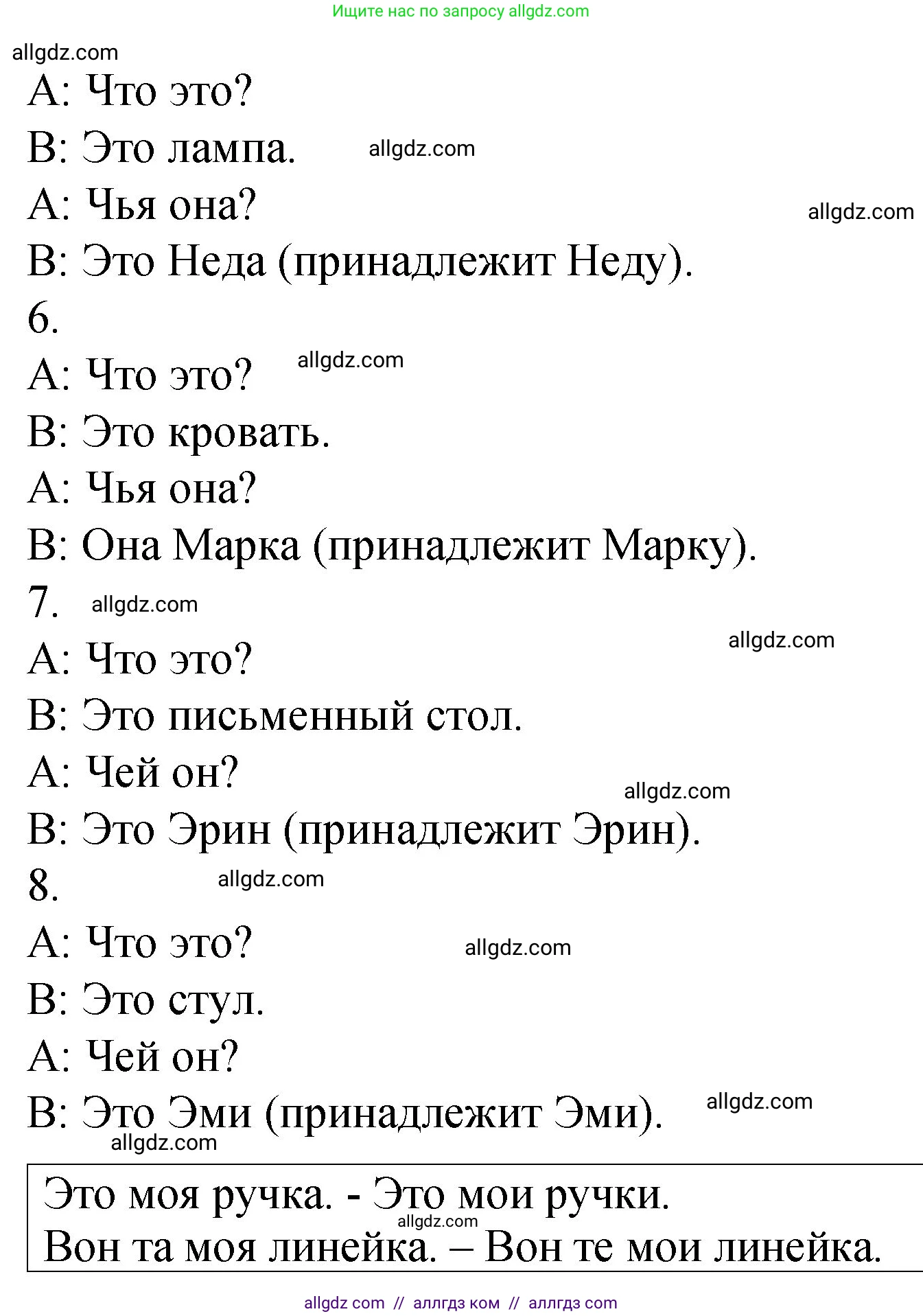 Английский язык (english), 3 класс Учебник (Student's book), авторы: Быкова Надежда Ильинична (Bykova Nadezhda), Дули Дженни (Dooley Jenny), Поспелова Марина Давидовна (Pospelova Marina), Эванс Вирджиния (Evans Virginia), издательство Просвещение, Москва, 2023, зелёного цвета, Часть 1, страница 64, номер 2, Решение 1 (продолжение 3)