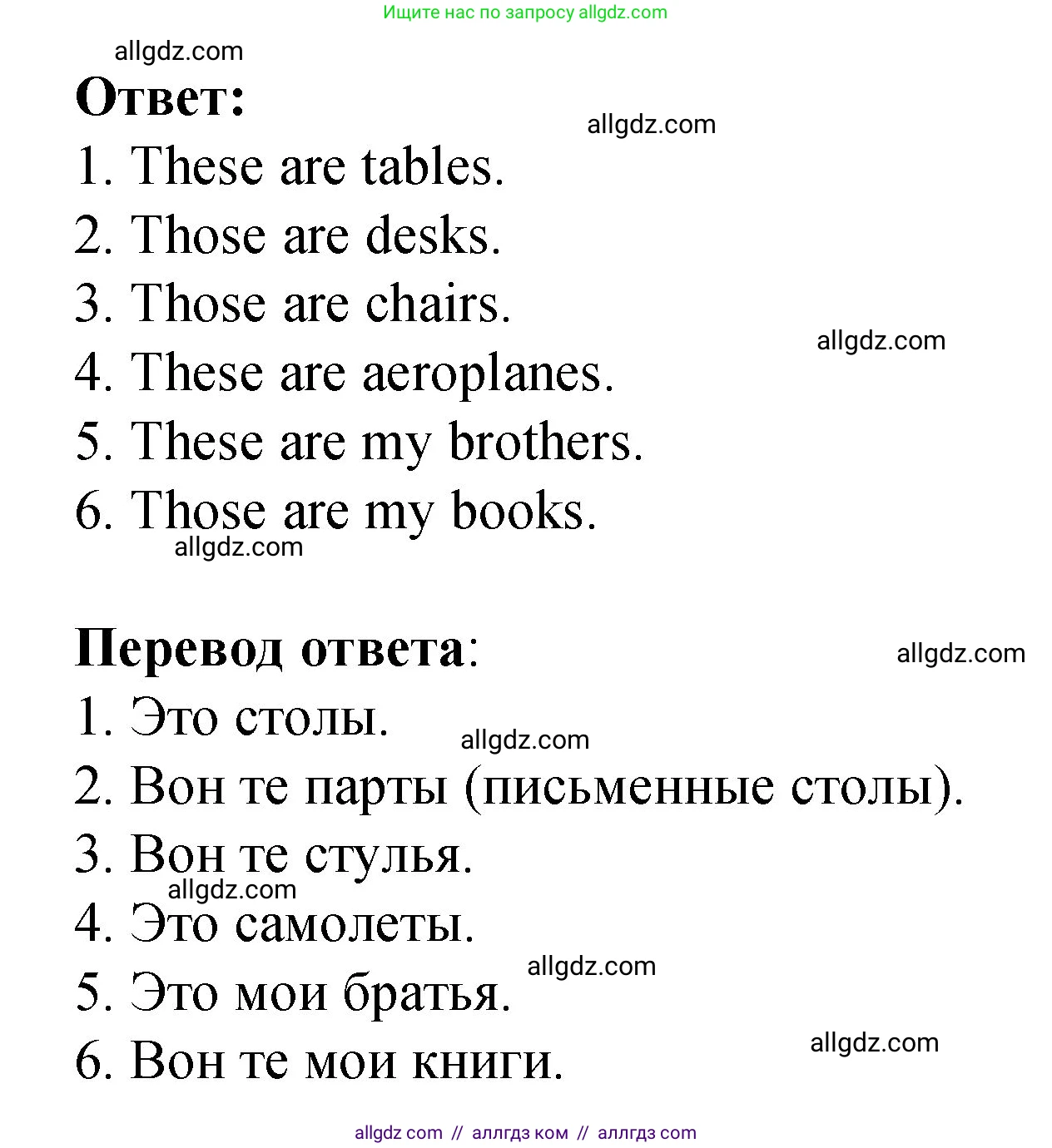Английский язык (english), 3 класс Учебник (Student's book), авторы: Быкова Надежда Ильинична (Bykova Nadezhda), Дули Дженни (Dooley Jenny), Поспелова Марина Давидовна (Pospelova Marina), Эванс Вирджиния (Evans Virginia), издательство Просвещение, Москва, 2023, зелёного цвета, Часть 1, страница 64, номер 3, Решение 1 (продолжение 2)