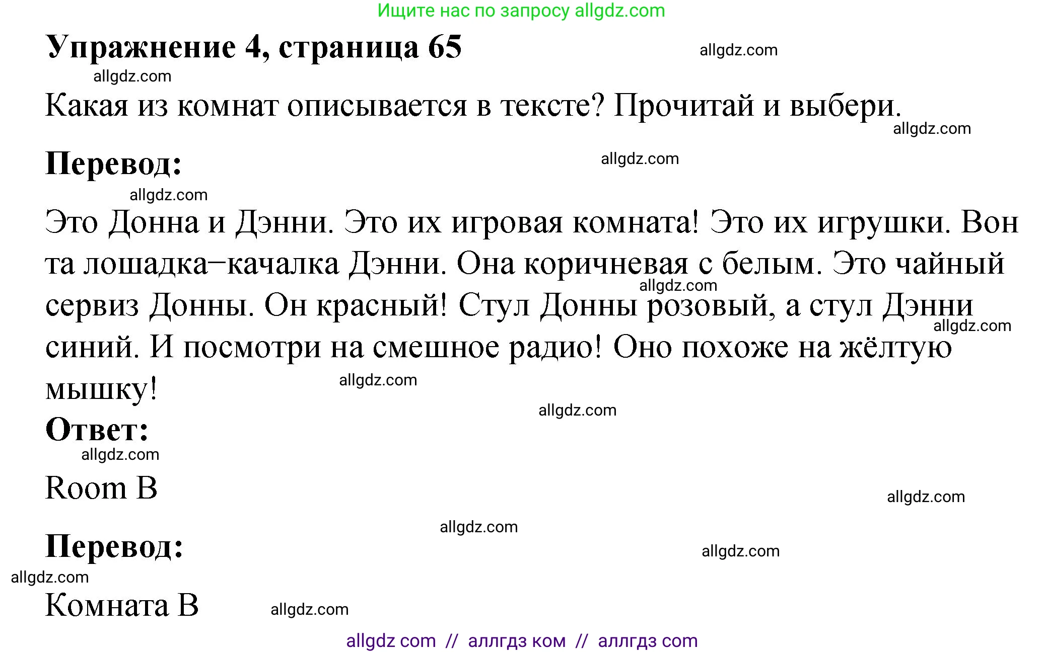 Английский язык (english), 3 класс Учебник (Student's book), авторы: Быкова Надежда Ильинична (Bykova Nadezhda), Дули Дженни (Dooley Jenny), Поспелова Марина Давидовна (Pospelova Marina), Эванс Вирджиния (Evans Virginia), издательство Просвещение, Москва, 2023, зелёного цвета, Часть 1, страница 65, номер 4, Решение 1