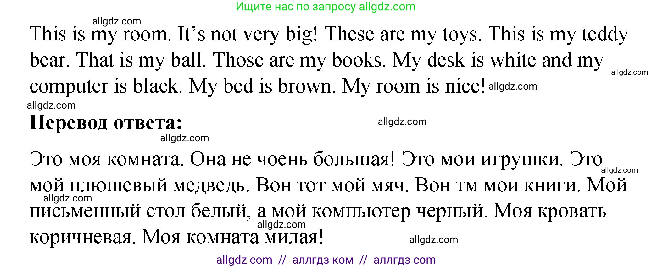 Английский язык (english), 3 класс Учебник (Student's book), авторы: Быкова Надежда Ильинична (Bykova Nadezhda), Дули Дженни (Dooley Jenny), Поспелова Марина Давидовна (Pospelova Marina), Эванс Вирджиния (Evans Virginia), издательство Просвещение, Москва, 2023, зелёного цвета, Часть 1, страница 65, номер 5, Решение 1 (продолжение 2)