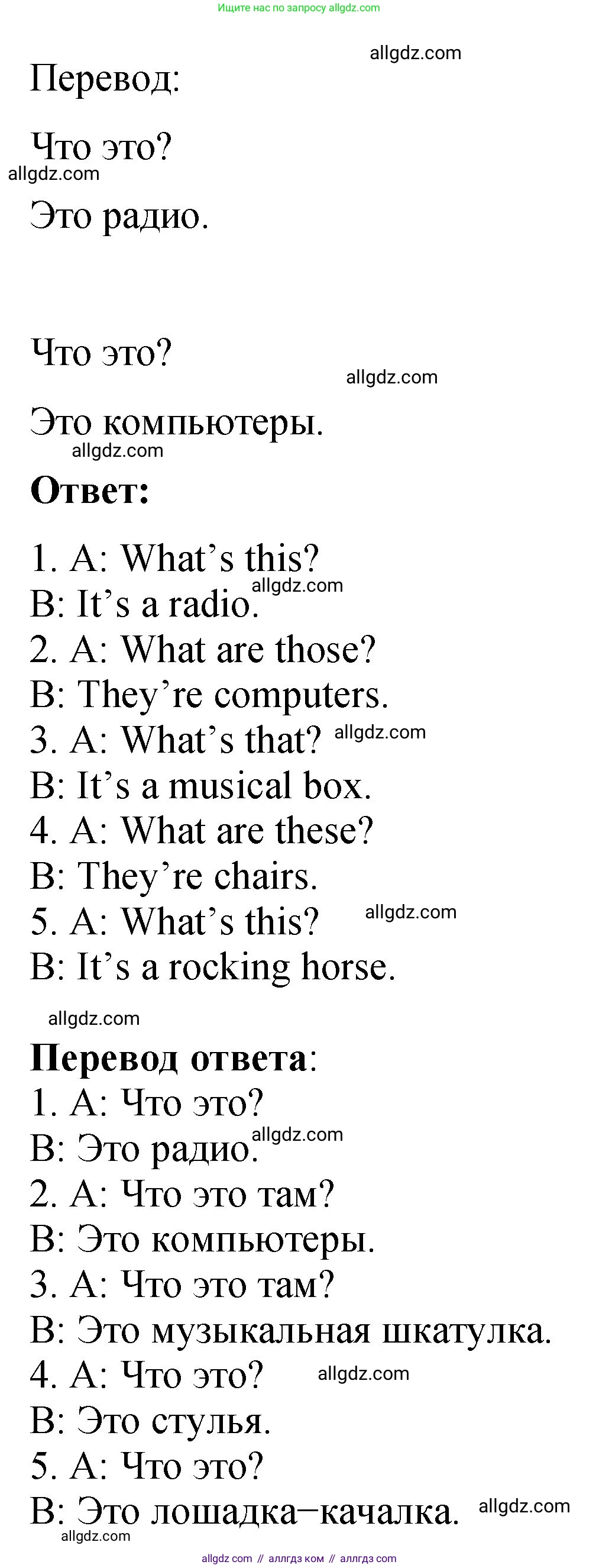 Английский язык (english), 3 класс Учебник (Student's book), авторы: Быкова Надежда Ильинична (Bykova Nadezhda), Дули Дженни (Dooley Jenny), Поспелова Марина Давидовна (Pospelova Marina), Эванс Вирджиния (Evans Virginia), издательство Просвещение, Москва, 2023, зелёного цвета, Часть 1, страница 66, номер 1, Решение 1 (продолжение 2)
