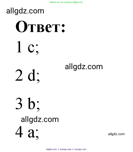 Английский язык (english), 3 класс Учебник (Student's book), авторы: Быкова Надежда Ильинична (Bykova Nadezhda), Дули Дженни (Dooley Jenny), Поспелова Марина Давидовна (Pospelova Marina), Эванс Вирджиния (Evans Virginia), издательство Просвещение, Москва, 2023, зелёного цвета, Часть 1, страница 67, номер 4, Решение 1 (продолжение 2)