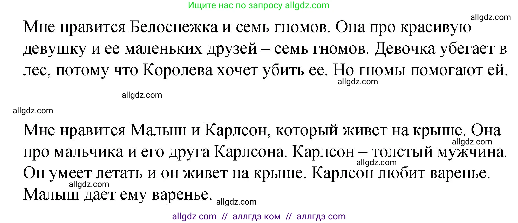 Английский язык (english), 3 класс Учебник (Student's book), авторы: Быкова Надежда Ильинична (Bykova Nadezhda), Дули Дженни (Dooley Jenny), Поспелова Марина Давидовна (Pospelova Marina), Эванс Вирджиния (Evans Virginia), издательство Просвещение, Москва, 2023, зелёного цвета, Часть 1, страница 67, номер 6, Решение 1 (продолжение 2)