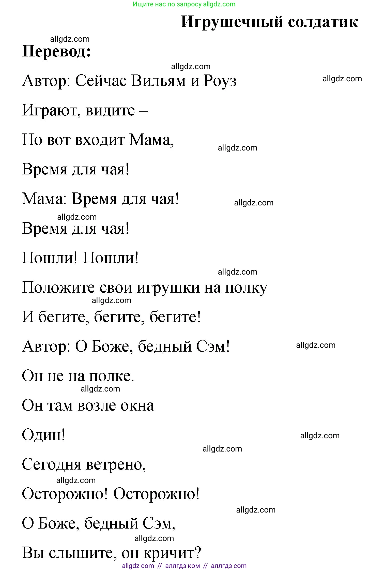 Английский язык (english), 3 класс Учебник (Student's book), авторы: Быкова Надежда Ильинична (Bykova Nadezhda), Дули Дженни (Dooley Jenny), Поспелова Марина Давидовна (Pospelova Marina), Эванс Вирджиния (Evans Virginia), издательство Просвещение, Москва, 2023, зелёного цвета, Часть 1, страница 68, Решение 1