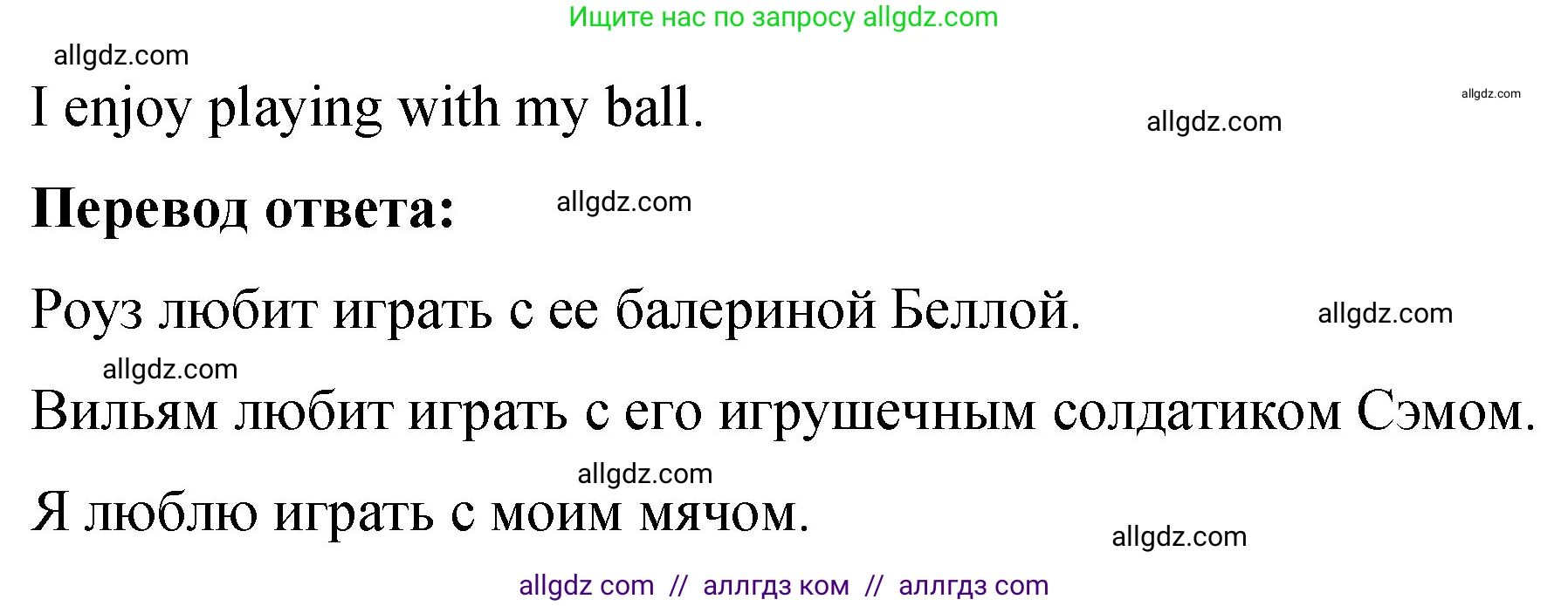 Английский язык (english), 3 класс Учебник (Student's book), авторы: Быкова Надежда Ильинична (Bykova Nadezhda), Дули Дженни (Dooley Jenny), Поспелова Марина Давидовна (Pospelova Marina), Эванс Вирджиния (Evans Virginia), издательство Просвещение, Москва, 2023, зелёного цвета, Часть 1, страница 70, номер 2, Решение 1 (продолжение 2)