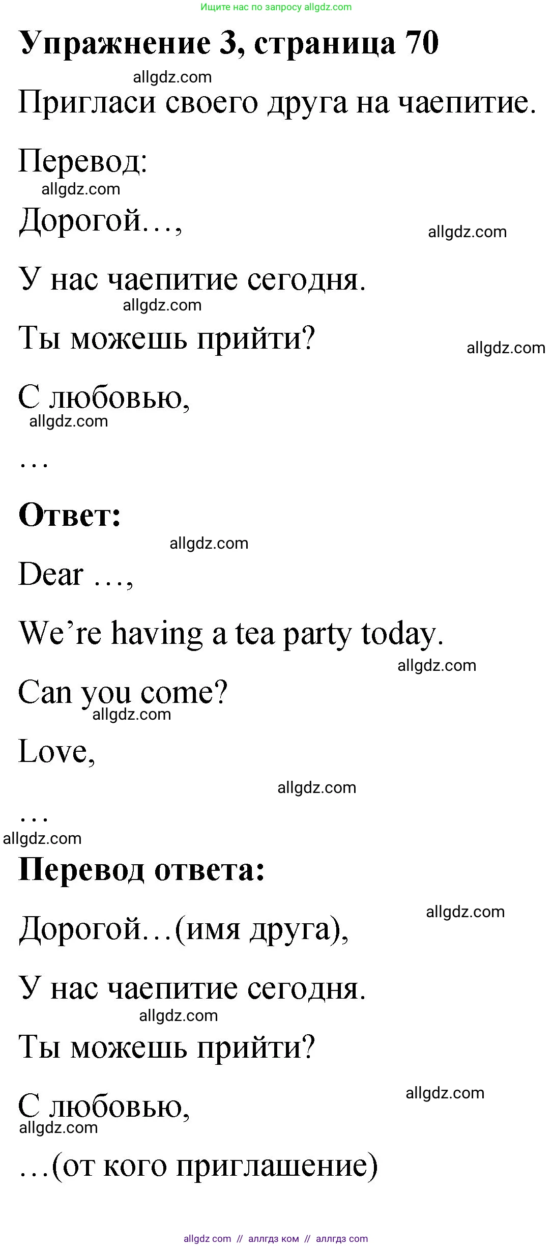 Английский язык (english), 3 класс Учебник (Student's book), авторы: Быкова Надежда Ильинична (Bykova Nadezhda), Дули Дженни (Dooley Jenny), Поспелова Марина Давидовна (Pospelova Marina), Эванс Вирджиния (Evans Virginia), издательство Просвещение, Москва, 2023, зелёного цвета, Часть 1, страница 70, номер 3, Решение 1