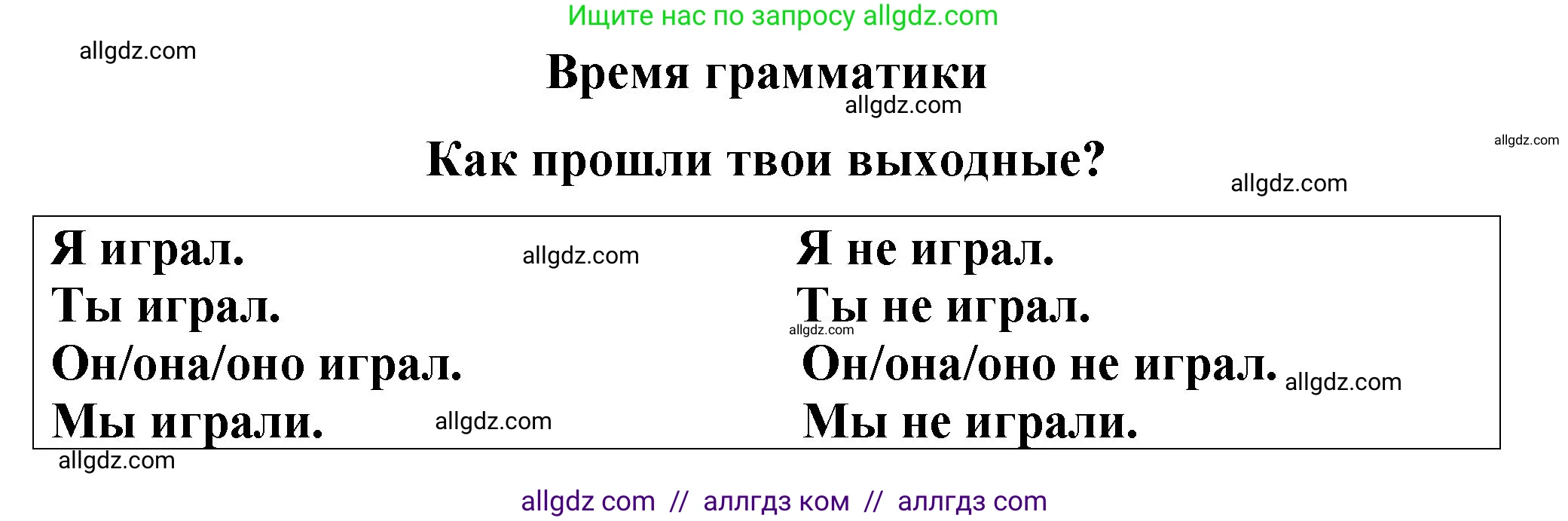 Английский язык (english), 3 класс Учебник (Student's book), авторы: Быкова Надежда Ильинична (Bykova Nadezhda), Дули Дженни (Dooley Jenny), Поспелова Марина Давидовна (Pospelova Marina), Эванс Вирджиния (Evans Virginia), издательство Просвещение, Москва, 2023, зелёного цвета, Часть 1, страница 72, номер 1, Решение 1