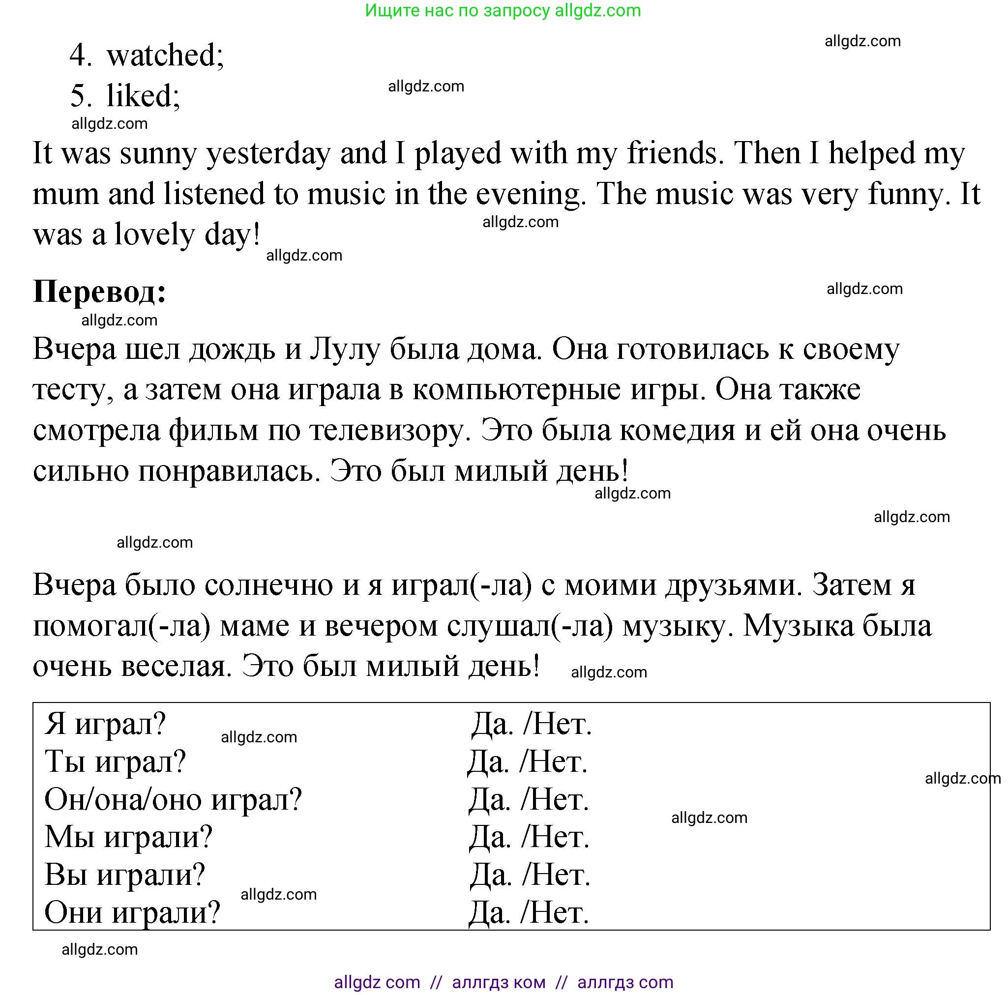 Английский язык (english), 3 класс Учебник (Student's book), авторы: Быкова Надежда Ильинична (Bykova Nadezhda), Дули Дженни (Dooley Jenny), Поспелова Марина Давидовна (Pospelova Marina), Эванс Вирджиния (Evans Virginia), издательство Просвещение, Москва, 2023, зелёного цвета, Часть 1, страница 73, номер 2, Решение 1 (продолжение 2)