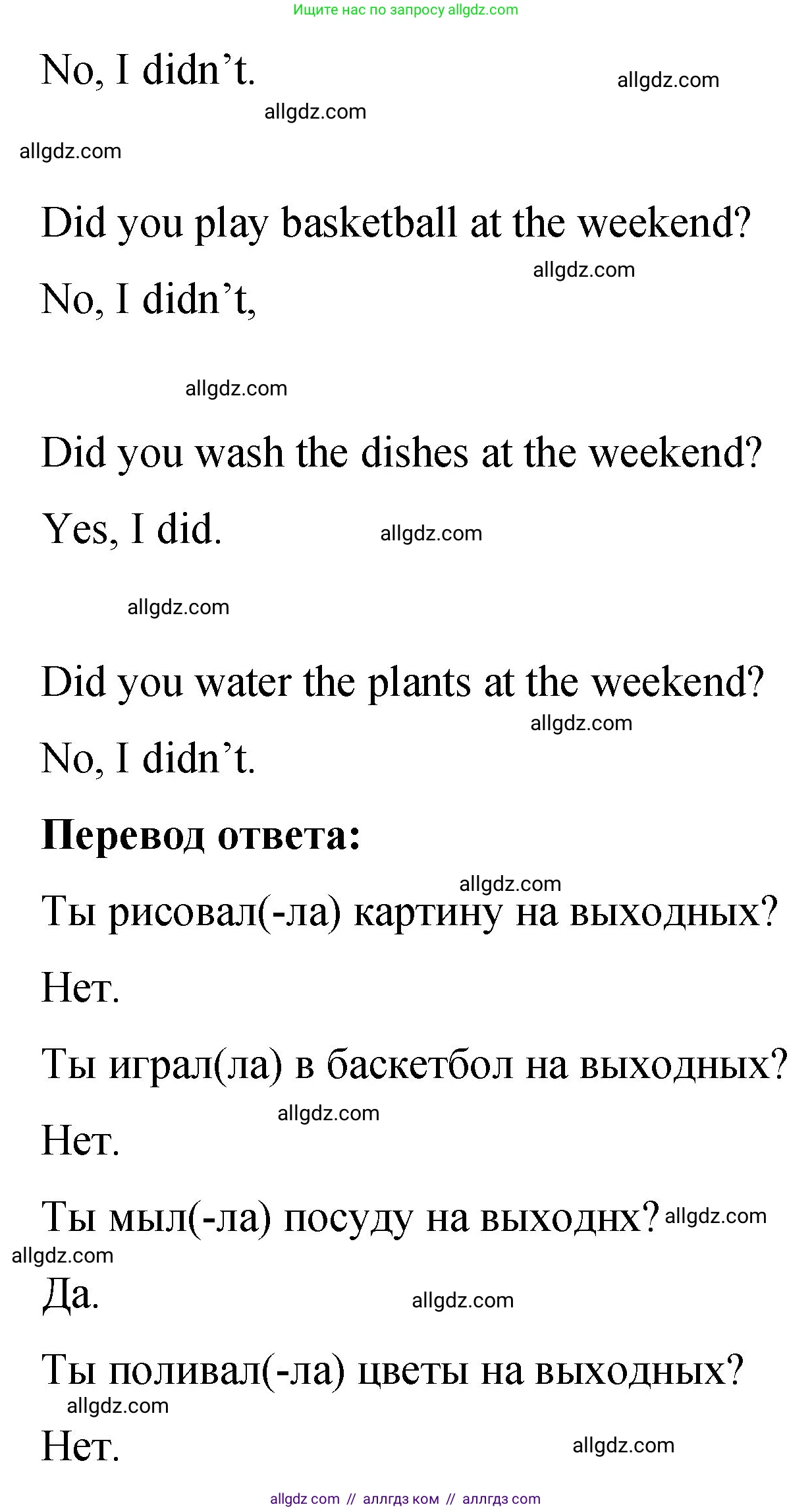 Английский язык (english), 3 класс Учебник (Student's book), авторы: Быкова Надежда Ильинична (Bykova Nadezhda), Дули Дженни (Dooley Jenny), Поспелова Марина Давидовна (Pospelova Marina), Эванс Вирджиния (Evans Virginia), издательство Просвещение, Москва, 2023, зелёного цвета, Часть 1, страница 73, номер 3, Решение 1 (продолжение 2)