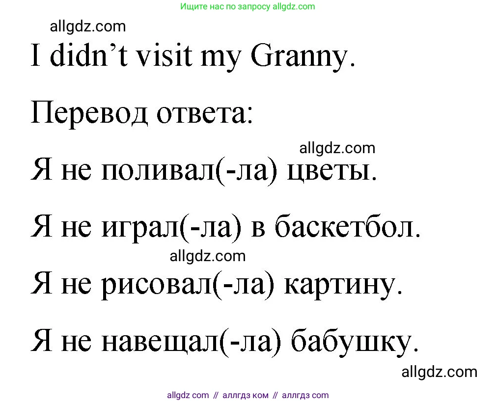Английский язык (english), 3 класс Учебник (Student's book), авторы: Быкова Надежда Ильинична (Bykova Nadezhda), Дули Дженни (Dooley Jenny), Поспелова Марина Давидовна (Pospelova Marina), Эванс Вирджиния (Evans Virginia), издательство Просвещение, Москва, 2023, зелёного цвета, Часть 1, страница 73, номер 4, Решение 1 (продолжение 2)