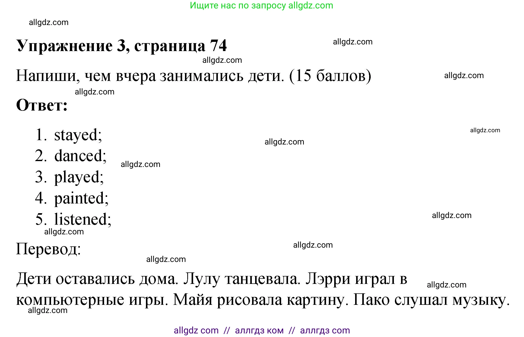 Английский язык (english), 3 класс Учебник (Student's book), авторы: Быкова Надежда Ильинична (Bykova Nadezhda), Дули Дженни (Dooley Jenny), Поспелова Марина Давидовна (Pospelova Marina), Эванс Вирджиния (Evans Virginia), издательство Просвещение, Москва, 2023, зелёного цвета, Часть 1, страница 74, номер 3, Решение 1