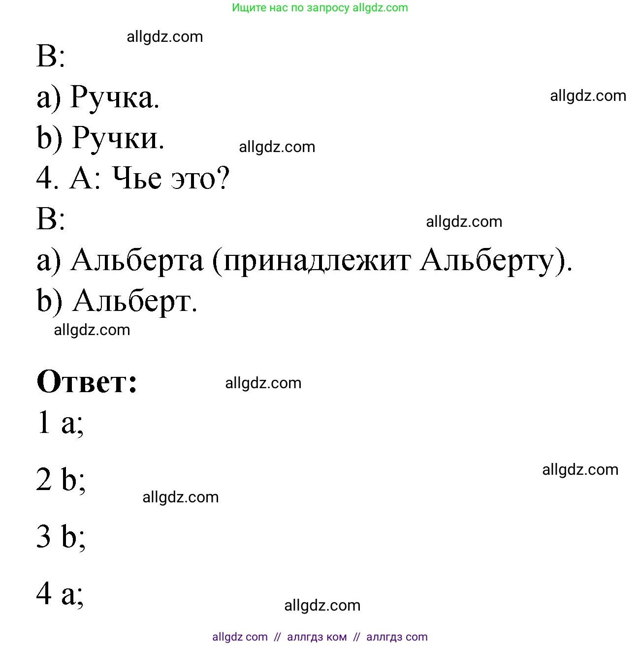 Английский язык (english), 3 класс Учебник (Student's book), авторы: Быкова Надежда Ильинична (Bykova Nadezhda), Дули Дженни (Dooley Jenny), Поспелова Марина Давидовна (Pospelova Marina), Эванс Вирджиния (Evans Virginia), издательство Просвещение, Москва, 2023, зелёного цвета, Часть 1, страница 75, номер 5, Решение 1 (продолжение 2)