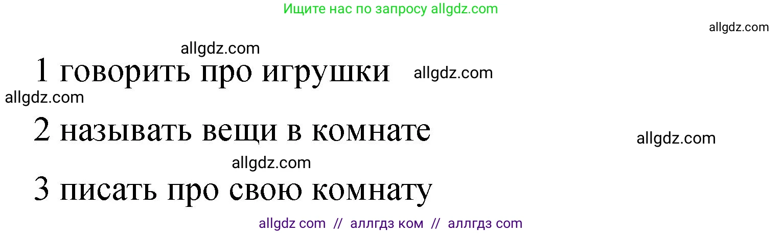 Английский язык (english), 3 класс Учебник (Student's book), авторы: Быкова Надежда Ильинична (Bykova Nadezhda), Дули Дженни (Dooley Jenny), Поспелова Марина Давидовна (Pospelova Marina), Эванс Вирджиния (Evans Virginia), издательство Просвещение, Москва, 2023, зелёного цвета, Часть 1, страница 75, номер 6, Решение 1 (продолжение 2)