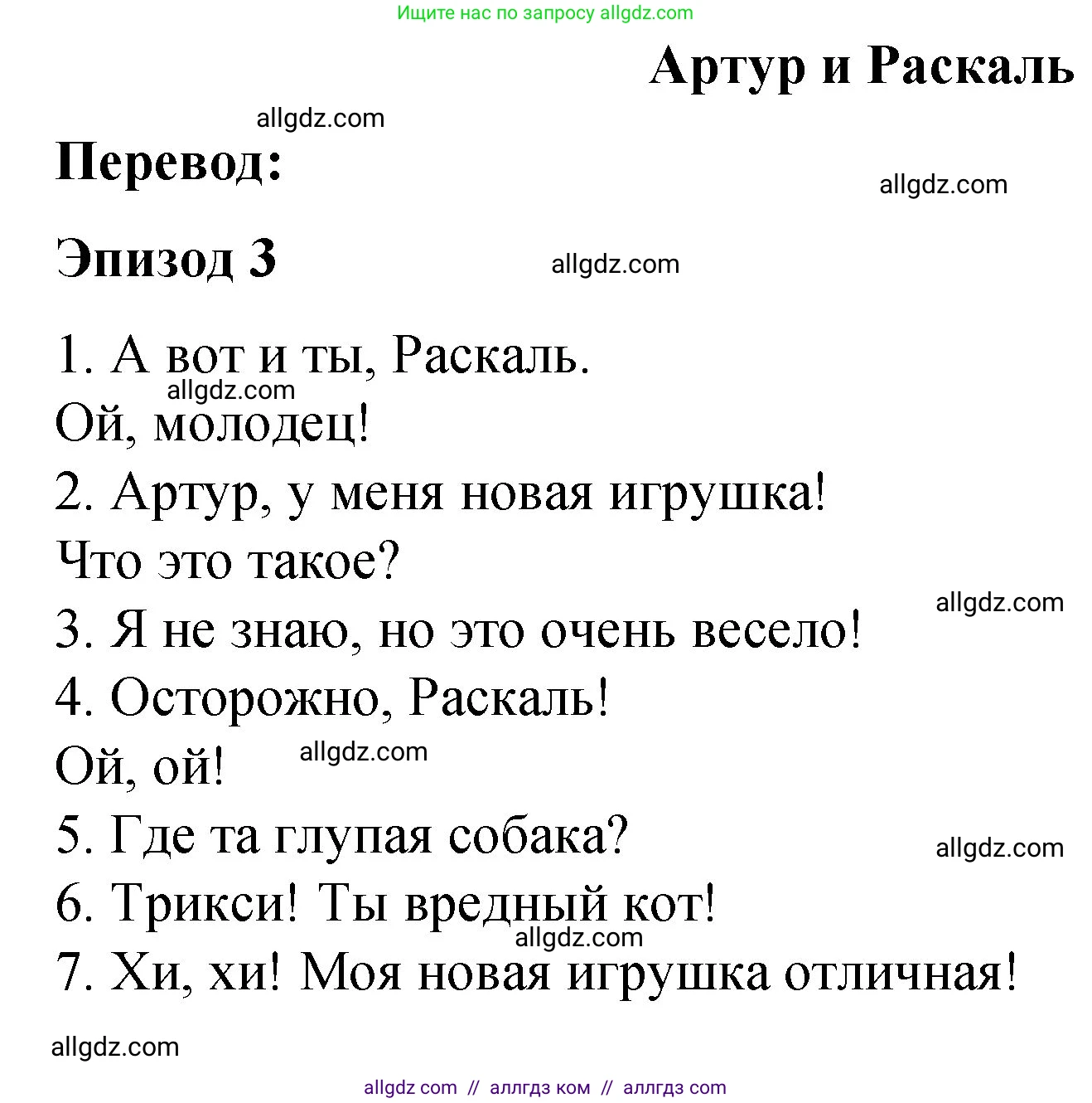 Английский язык (english), 3 класс Учебник (Student's book), авторы: Быкова Надежда Ильинична (Bykova Nadezhda), Дули Дженни (Dooley Jenny), Поспелова Марина Давидовна (Pospelova Marina), Эванс Вирджиния (Evans Virginia), издательство Просвещение, Москва, 2023, зелёного цвета, Часть 1, страница 76, Решение 1
