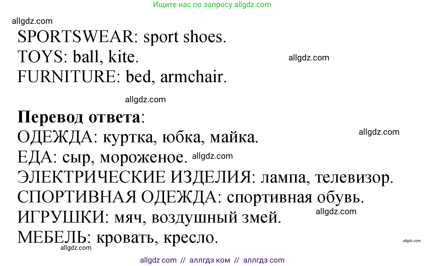 Английский язык (english), 3 класс Учебник (Student's book), авторы: Быкова Надежда Ильинична (Bykova Nadezhda), Дули Дженни (Dooley Jenny), Поспелова Марина Давидовна (Pospelova Marina), Эванс Вирджиния (Evans Virginia), издательство Просвещение, Москва, 2023, зелёного цвета, Часть 1, страница 71, номер 2, Решение 1 (продолжение 2)