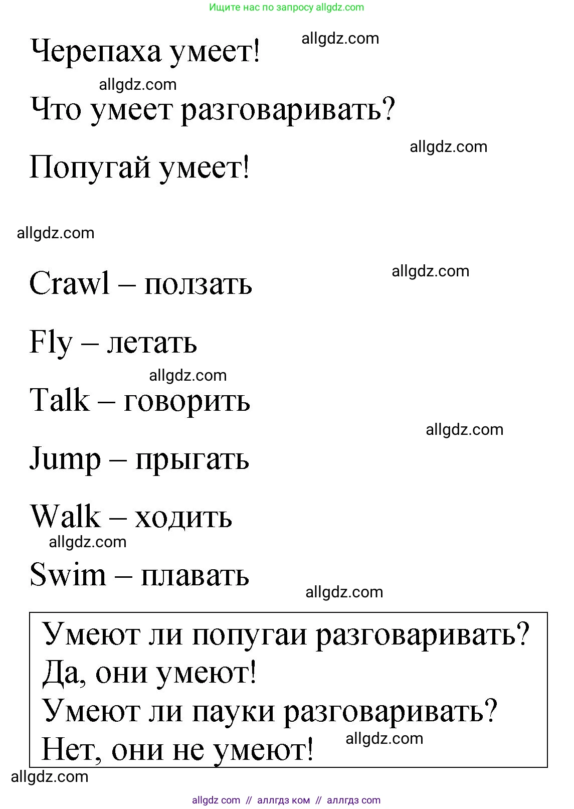 Английский язык (english), 3 класс Учебник (Student's book), авторы: Быкова Надежда Ильинична (Bykova Nadezhda), Дули Дженни (Dooley Jenny), Поспелова Марина Давидовна (Pospelova Marina), Эванс Вирджиния (Evans Virginia), издательство Просвещение, Москва, 2023, зелёного цвета, Часть 2, страница 10, номер 1, Решение 1 (продолжение 2)