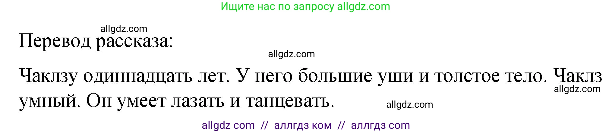 Английский язык (english), 3 класс Учебник (Student's book), авторы: Быкова Надежда Ильинична (Bykova Nadezhda), Дули Дженни (Dooley Jenny), Поспелова Марина Давидовна (Pospelova Marina), Эванс Вирджиния (Evans Virginia), издательство Просвещение, Москва, 2023, зелёного цвета, Часть 2, страница 11, номер 3, Решение 1 (продолжение 2)