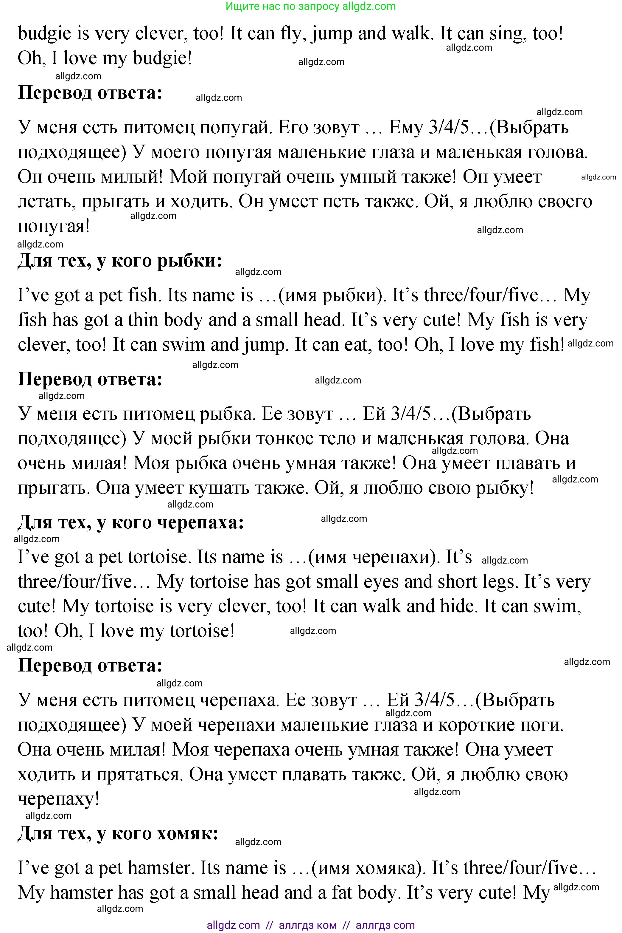 Английский язык (english), 3 класс Учебник (Student's book), авторы: Быкова Надежда Ильинична (Bykova Nadezhda), Дули Дженни (Dooley Jenny), Поспелова Марина Давидовна (Pospelova Marina), Эванс Вирджиния (Evans Virginia), издательство Просвещение, Москва, 2023, зелёного цвета, Часть 2, страница 11, номер 4, Решение 1 (продолжение 2)