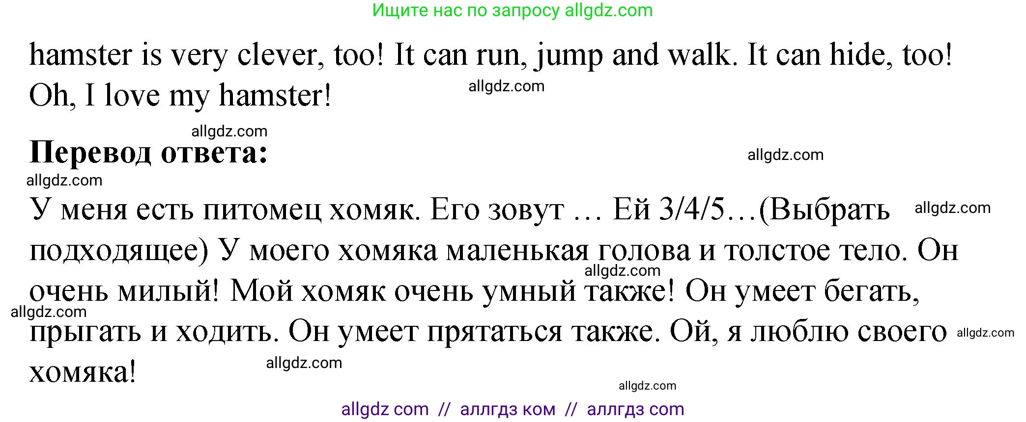 Английский язык (english), 3 класс Учебник (Student's book), авторы: Быкова Надежда Ильинична (Bykova Nadezhda), Дули Дженни (Dooley Jenny), Поспелова Марина Давидовна (Pospelova Marina), Эванс Вирджиния (Evans Virginia), издательство Просвещение, Москва, 2023, зелёного цвета, Часть 2, страница 11, номер 4, Решение 1 (продолжение 3)