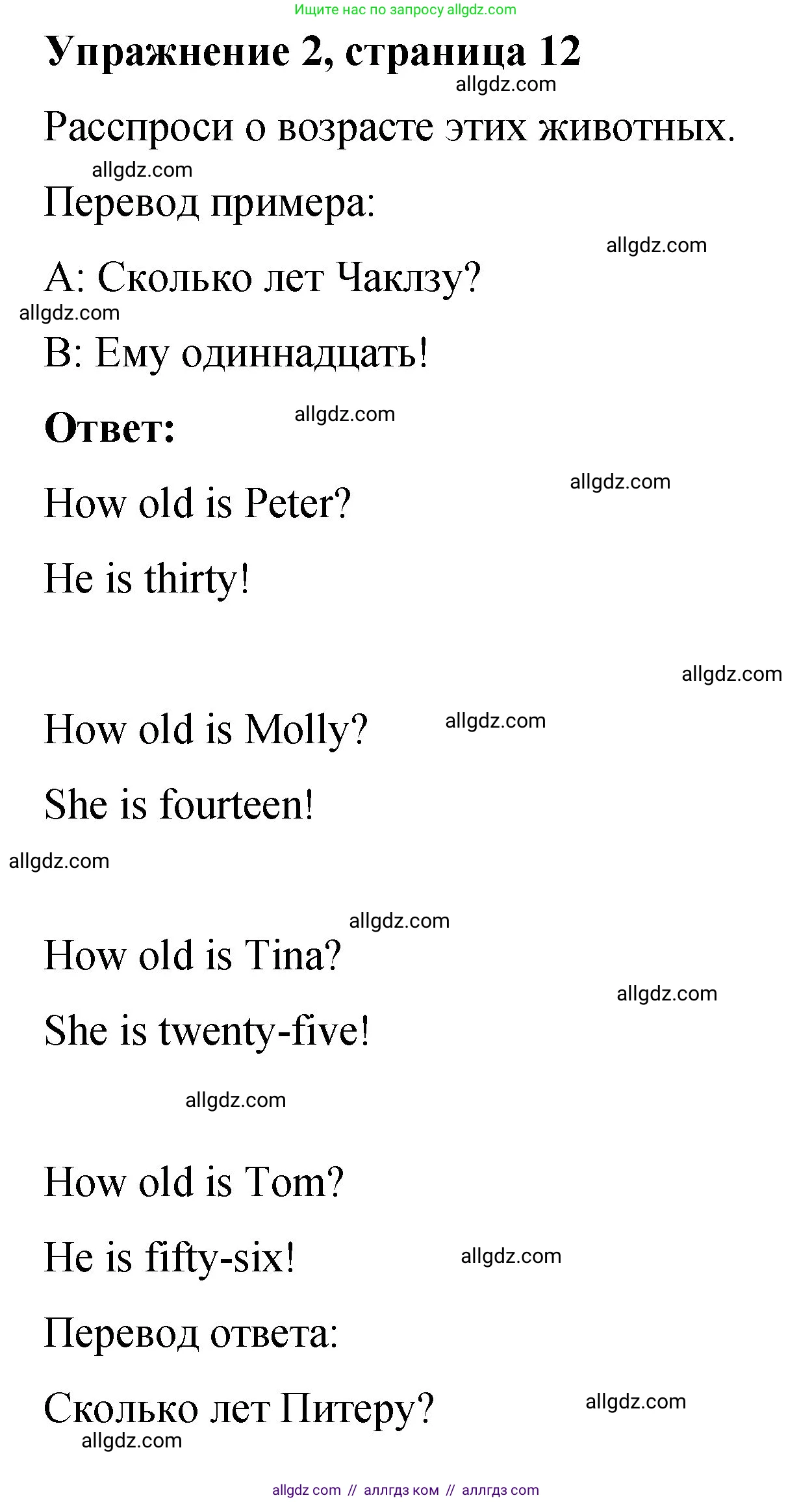 Английский язык (english), 3 класс Учебник (Student's book), авторы: Быкова Надежда Ильинична (Bykova Nadezhda), Дули Дженни (Dooley Jenny), Поспелова Марина Давидовна (Pospelova Marina), Эванс Вирджиния (Evans Virginia), издательство Просвещение, Москва, 2023, зелёного цвета, Часть 2, страница 12, номер 2, Решение 1