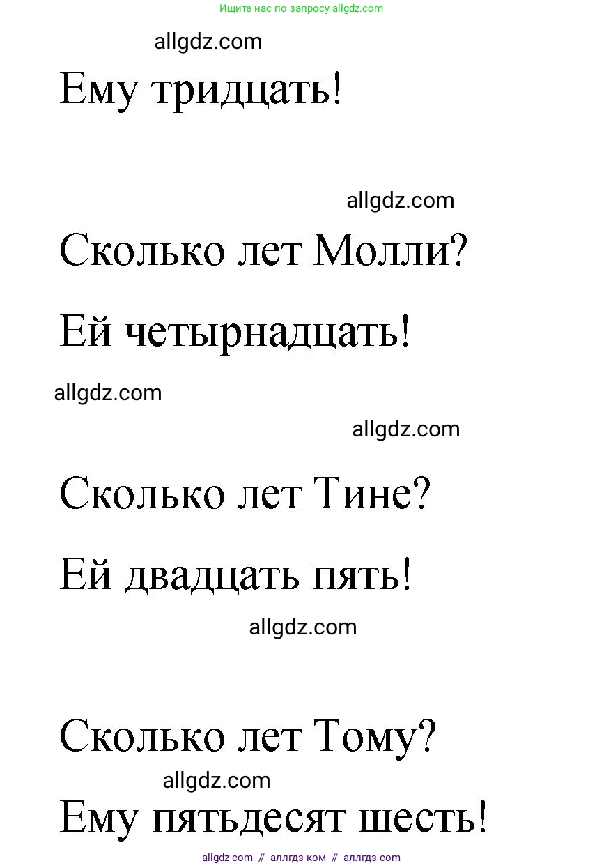 Английский язык (english), 3 класс Учебник (Student's book), авторы: Быкова Надежда Ильинична (Bykova Nadezhda), Дули Дженни (Dooley Jenny), Поспелова Марина Давидовна (Pospelova Marina), Эванс Вирджиния (Evans Virginia), издательство Просвещение, Москва, 2023, зелёного цвета, Часть 2, страница 12, номер 2, Решение 1 (продолжение 2)