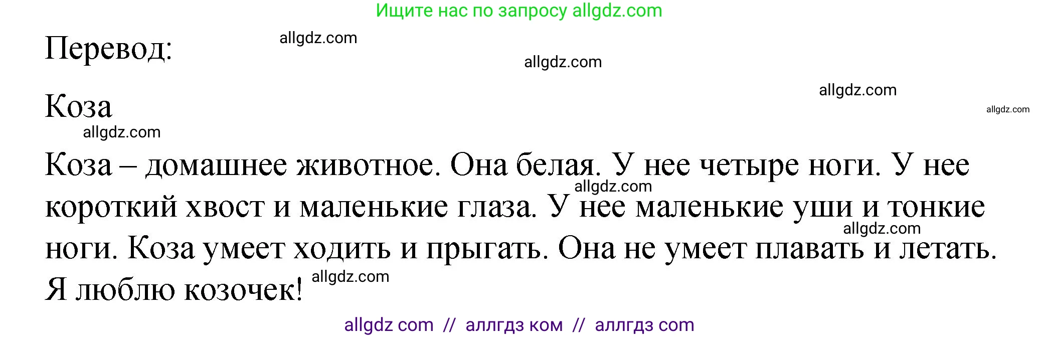 Английский язык (english), 3 класс Учебник (Student's book), авторы: Быкова Надежда Ильинична (Bykova Nadezhda), Дули Дженни (Dooley Jenny), Поспелова Марина Давидовна (Pospelova Marina), Эванс Вирджиния (Evans Virginia), издательство Просвещение, Москва, 2023, зелёного цвета, Часть 2, страница 13, номер 6, Решение 1 (продолжение 4)