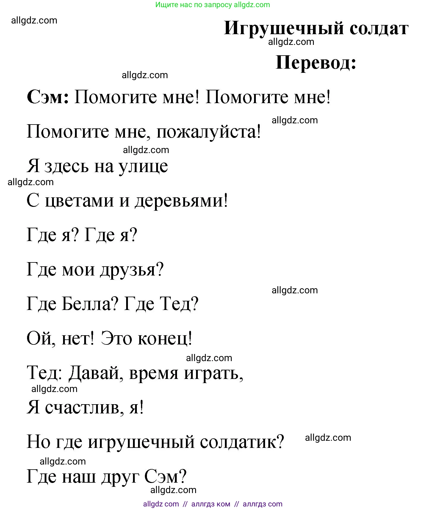 Английский язык (english), 3 класс Учебник (Student's book), авторы: Быкова Надежда Ильинична (Bykova Nadezhda), Дули Дженни (Dooley Jenny), Поспелова Марина Давидовна (Pospelova Marina), Эванс Вирджиния (Evans Virginia), издательство Просвещение, Москва, 2023, зелёного цвета, Часть 2, страница 14, Решение 1