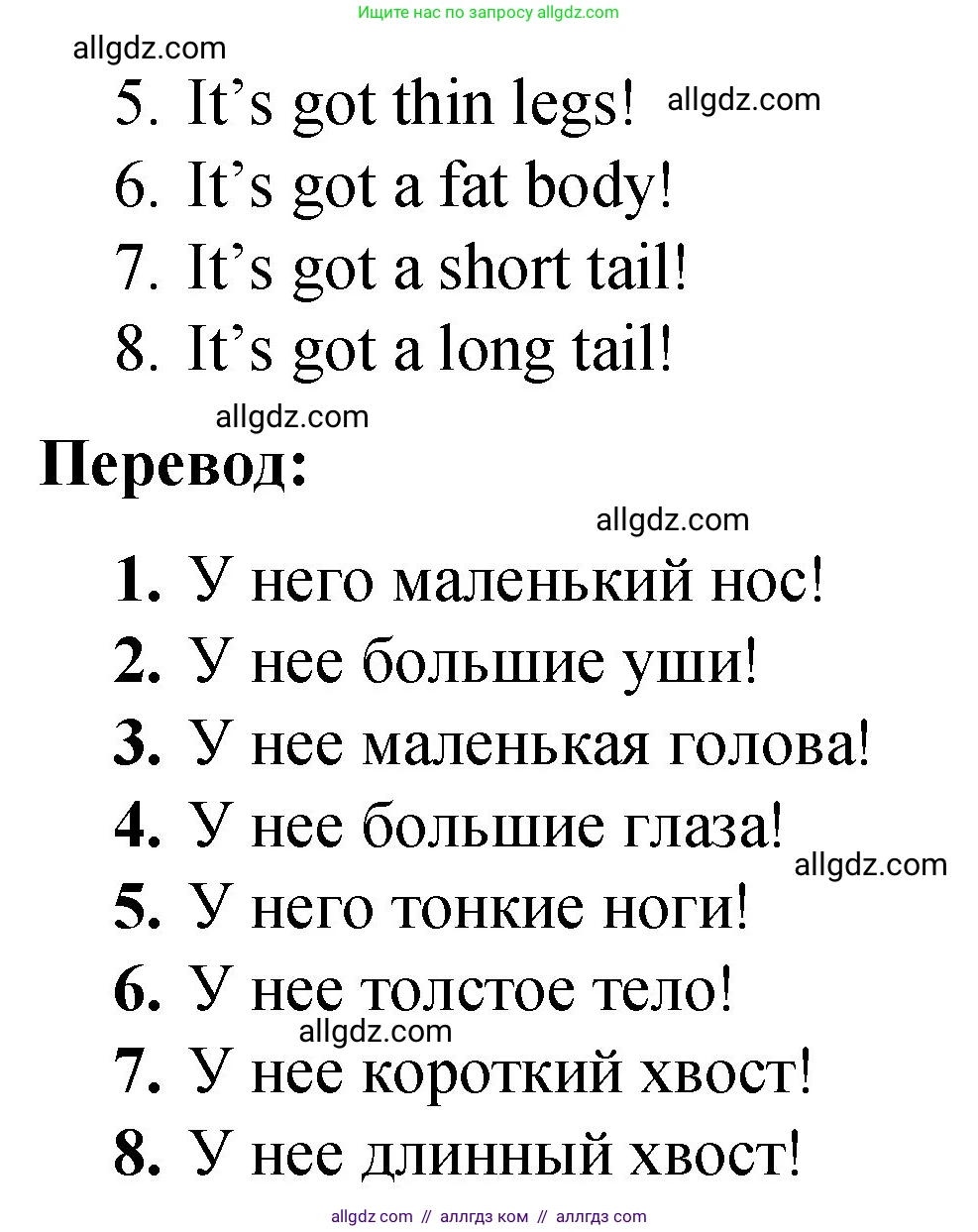 Английский язык (english), 3 класс Учебник (Student's book), авторы: Быкова Надежда Ильинична (Bykova Nadezhda), Дули Дженни (Dooley Jenny), Поспелова Марина Давидовна (Pospelova Marina), Эванс Вирджиния (Evans Virginia), издательство Просвещение, Москва, 2023, зелёного цвета, Часть 2, страница 6, номер 2, Решение 1 (продолжение 2)