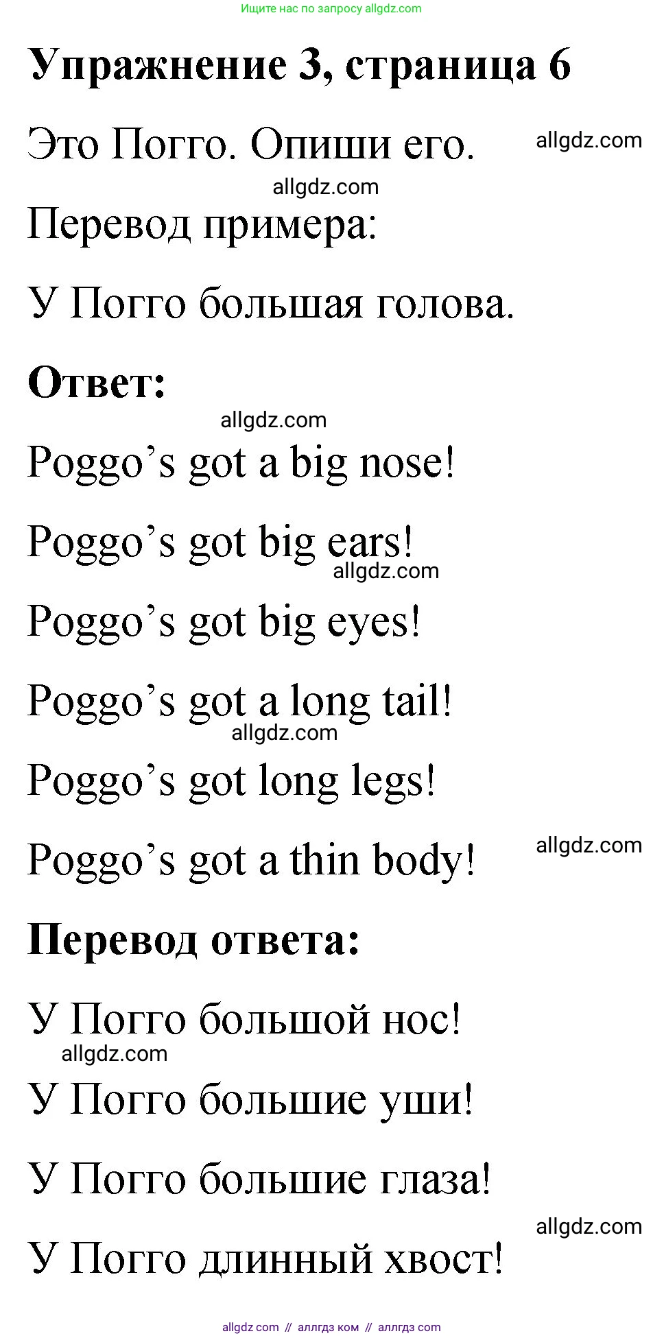 Английский язык (english), 3 класс Учебник (Student's book), авторы: Быкова Надежда Ильинична (Bykova Nadezhda), Дули Дженни (Dooley Jenny), Поспелова Марина Давидовна (Pospelova Marina), Эванс Вирджиния (Evans Virginia), издательство Просвещение, Москва, 2023, зелёного цвета, Часть 2, страница 6, номер 3, Решение 1