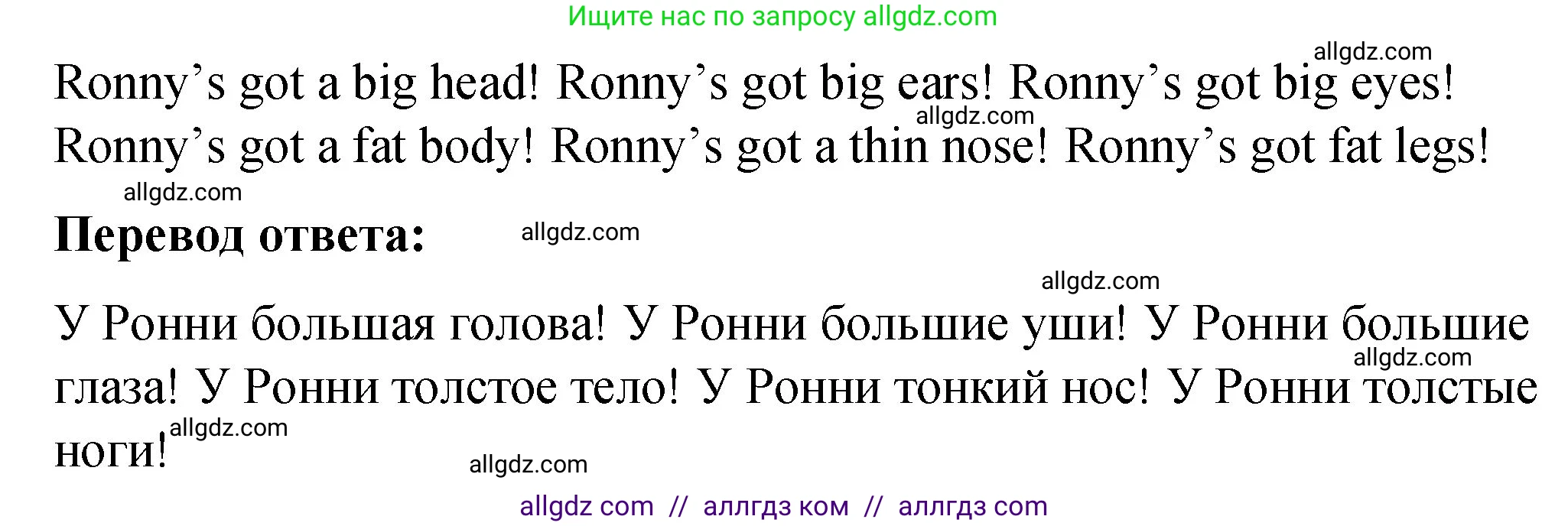 Английский язык (english), 3 класс Учебник (Student's book), авторы: Быкова Надежда Ильинична (Bykova Nadezhda), Дули Дженни (Dooley Jenny), Поспелова Марина Давидовна (Pospelova Marina), Эванс Вирджиния (Evans Virginia), издательство Просвещение, Москва, 2023, зелёного цвета, Часть 2, страница 6, номер 4, Решение 1 (продолжение 2)